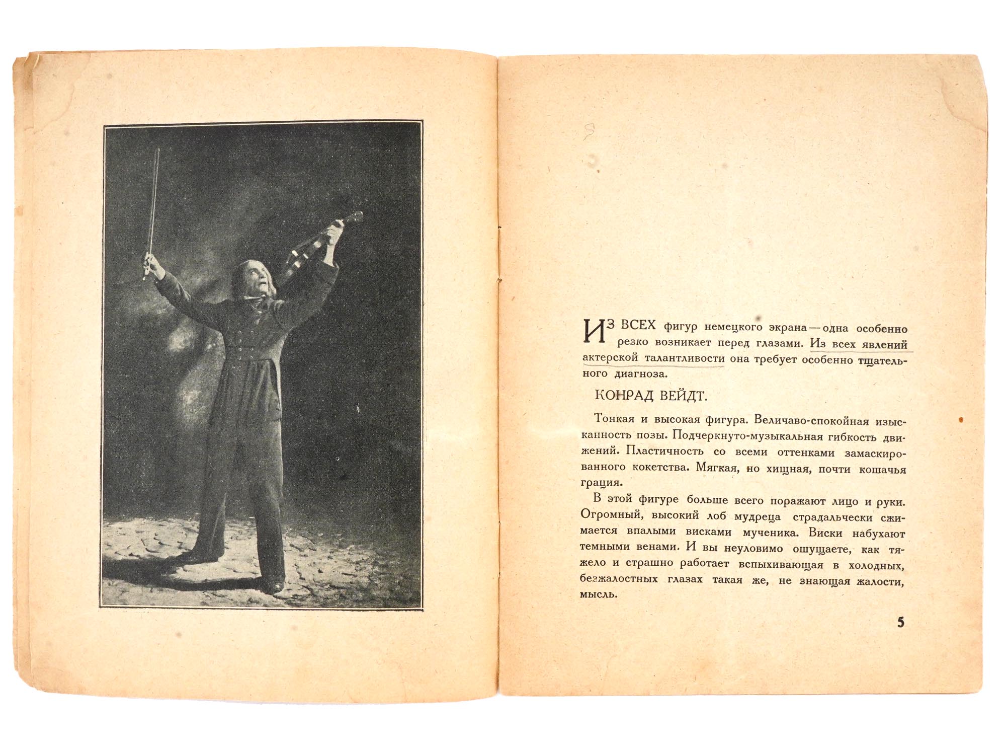 RUSSIAN SOVIET ERA ILLUSTRATED BOOK BY AL ABRAMOV PIC-5