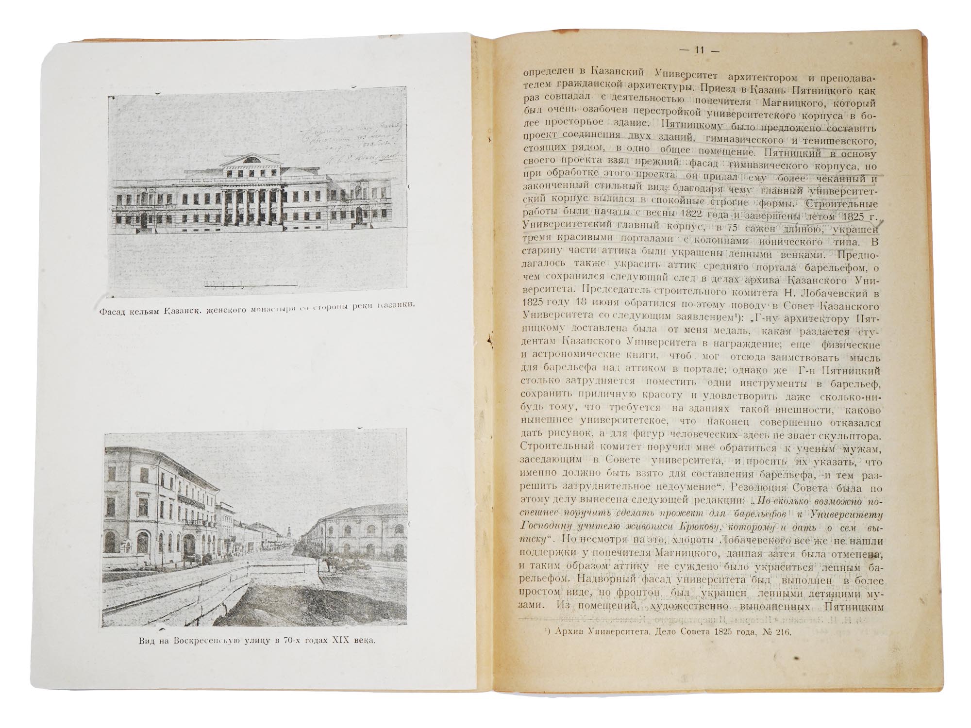 1920 RUSSIAN SOVIET ERA BOOK ABOUT ARCHITECTURE PIC-4