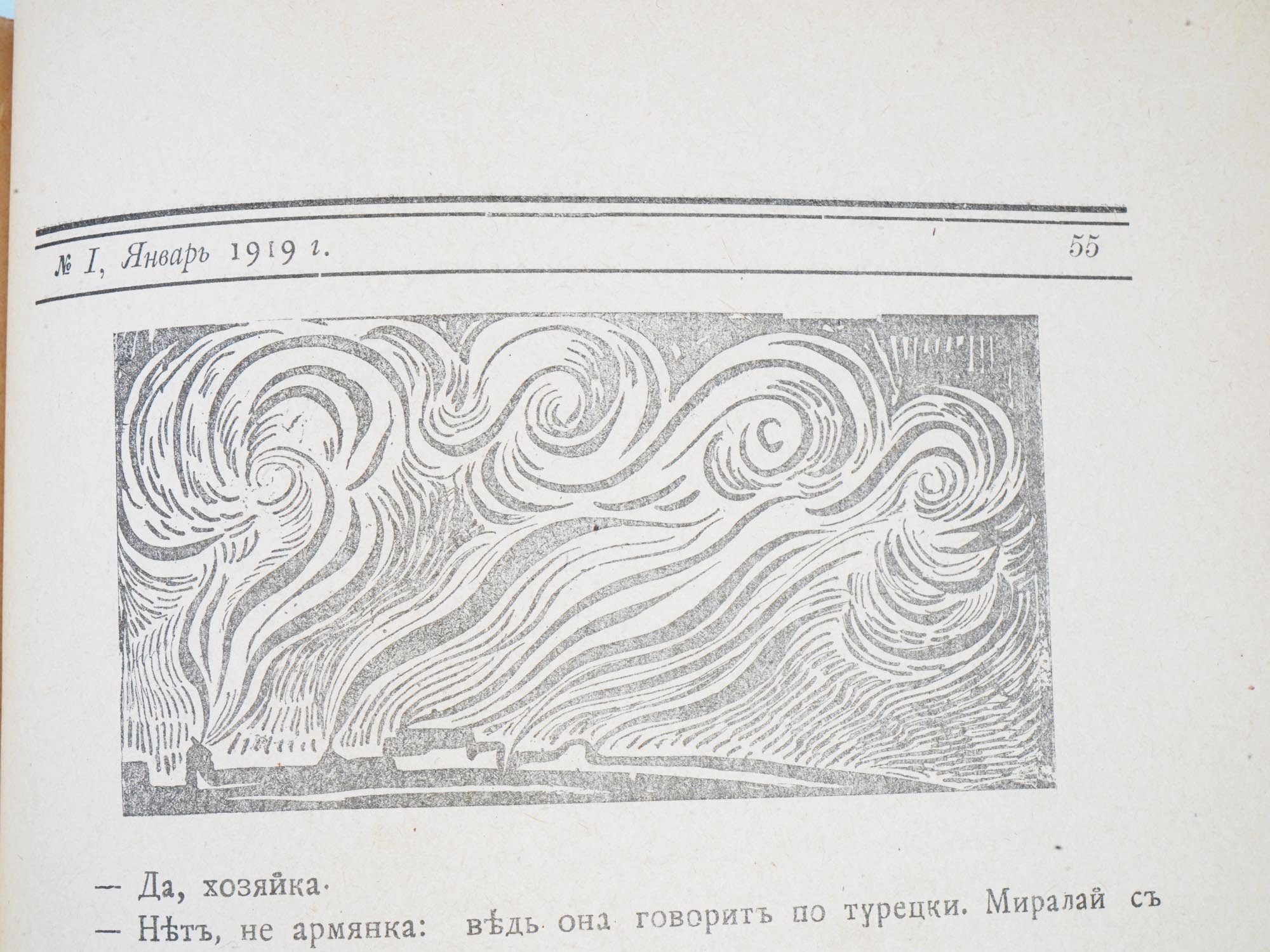 1919 RUSSIAN ARS ART AND LITERATURE MAGAZINE ISSUE PIC-10