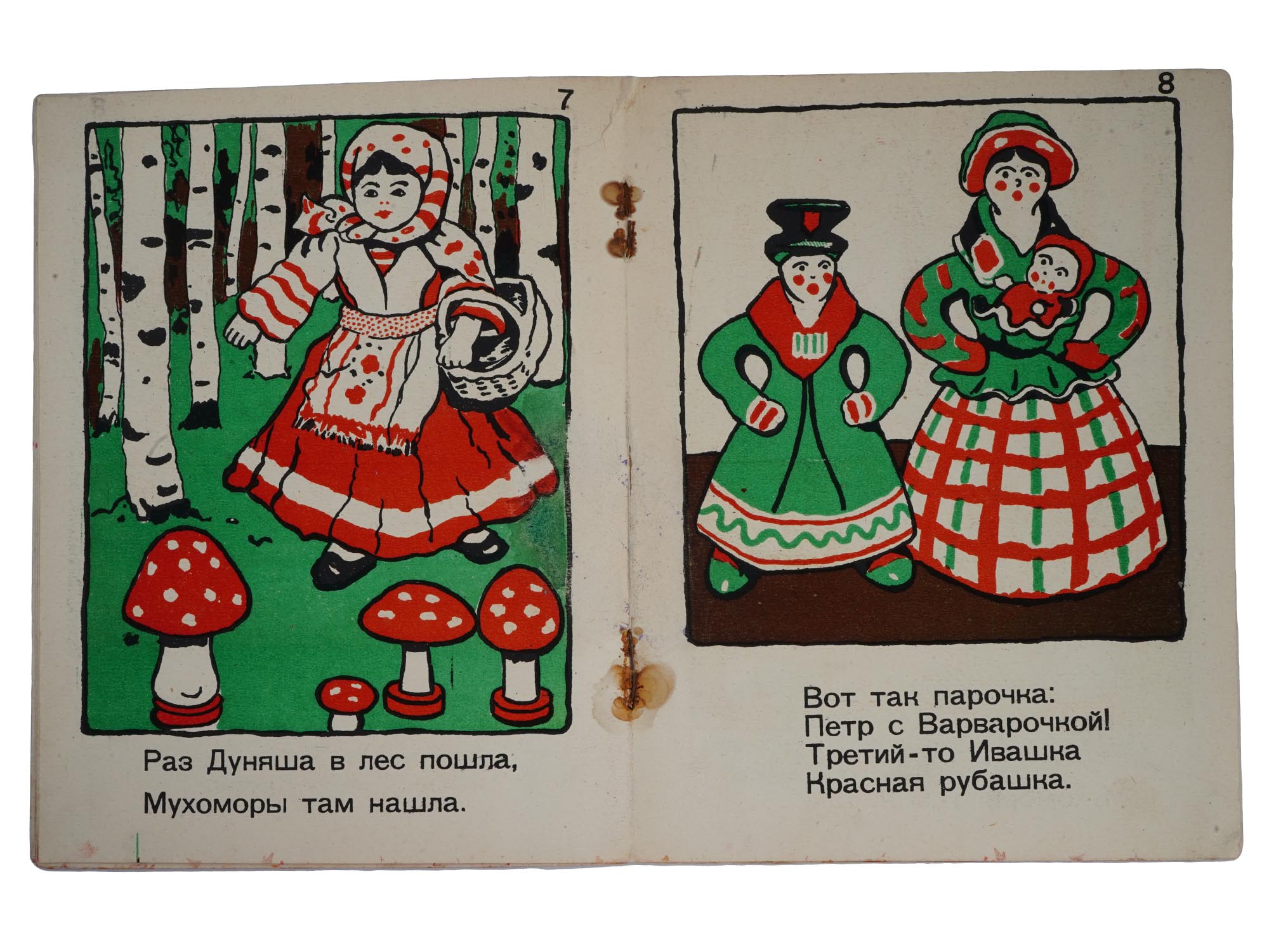 SOVIET CHILDRENS BOOK ILLUSTRATED BY BORIS SMIRNOV PIC-5