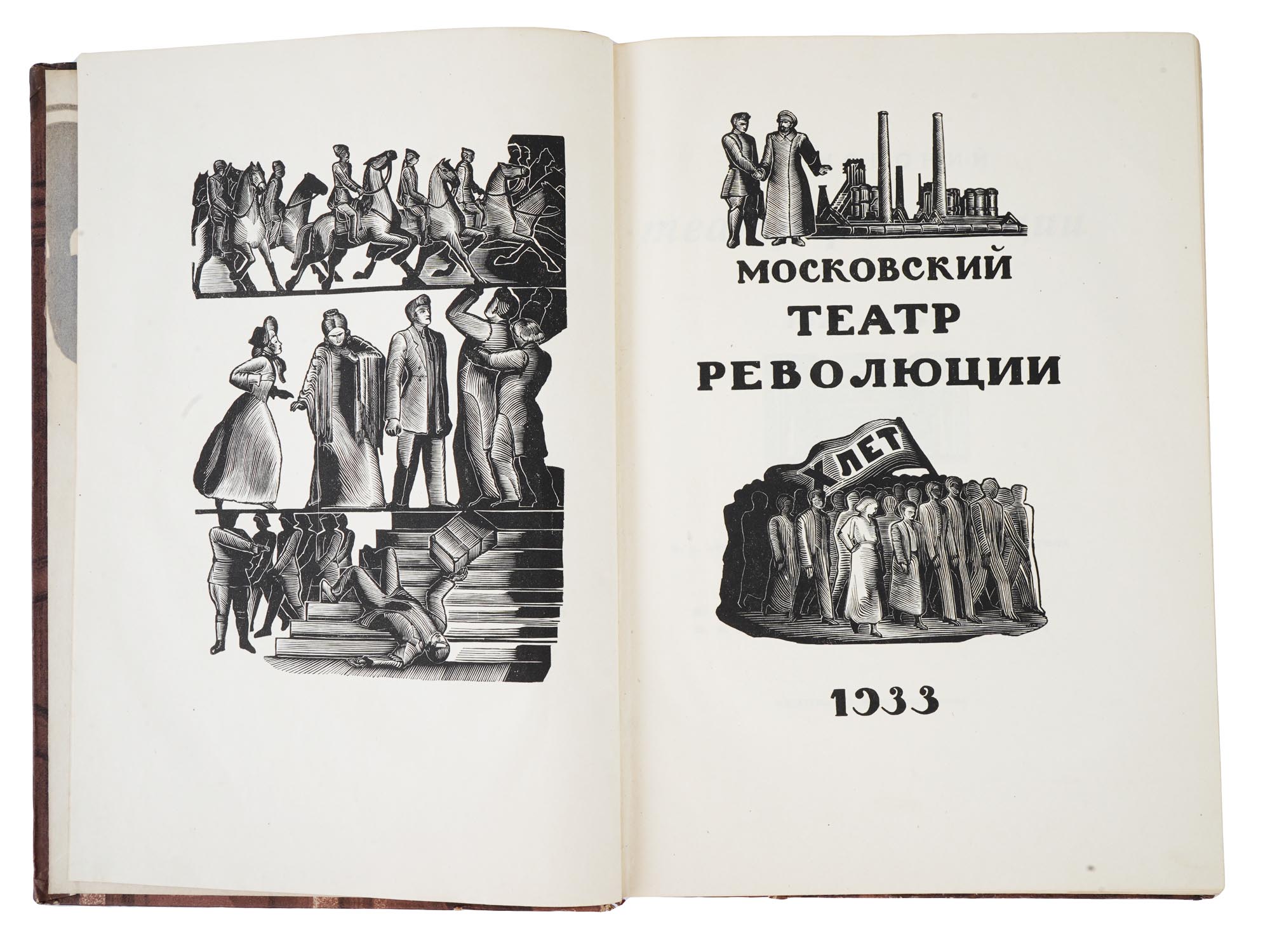 1933 RUSSIAN SOVIET ILLUSTRATED BOOK MOSCOW THEATER PIC-3