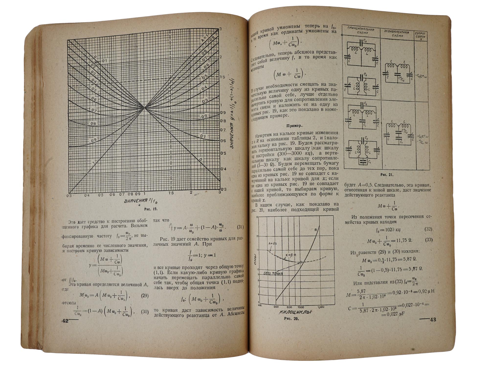 1933 RUSSIAN SOVIET RADIO ENGINEERING MAGAZINE ISSUE PIC-6