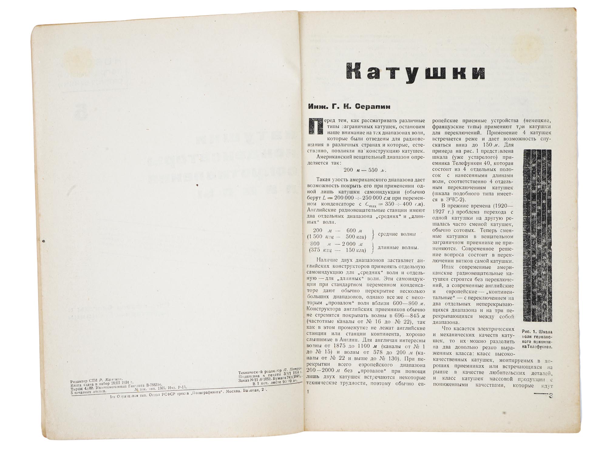 1934 RUSSIAN SOVIET RADIO ENGINEERING MAGAZINE ISSUE PIC-3