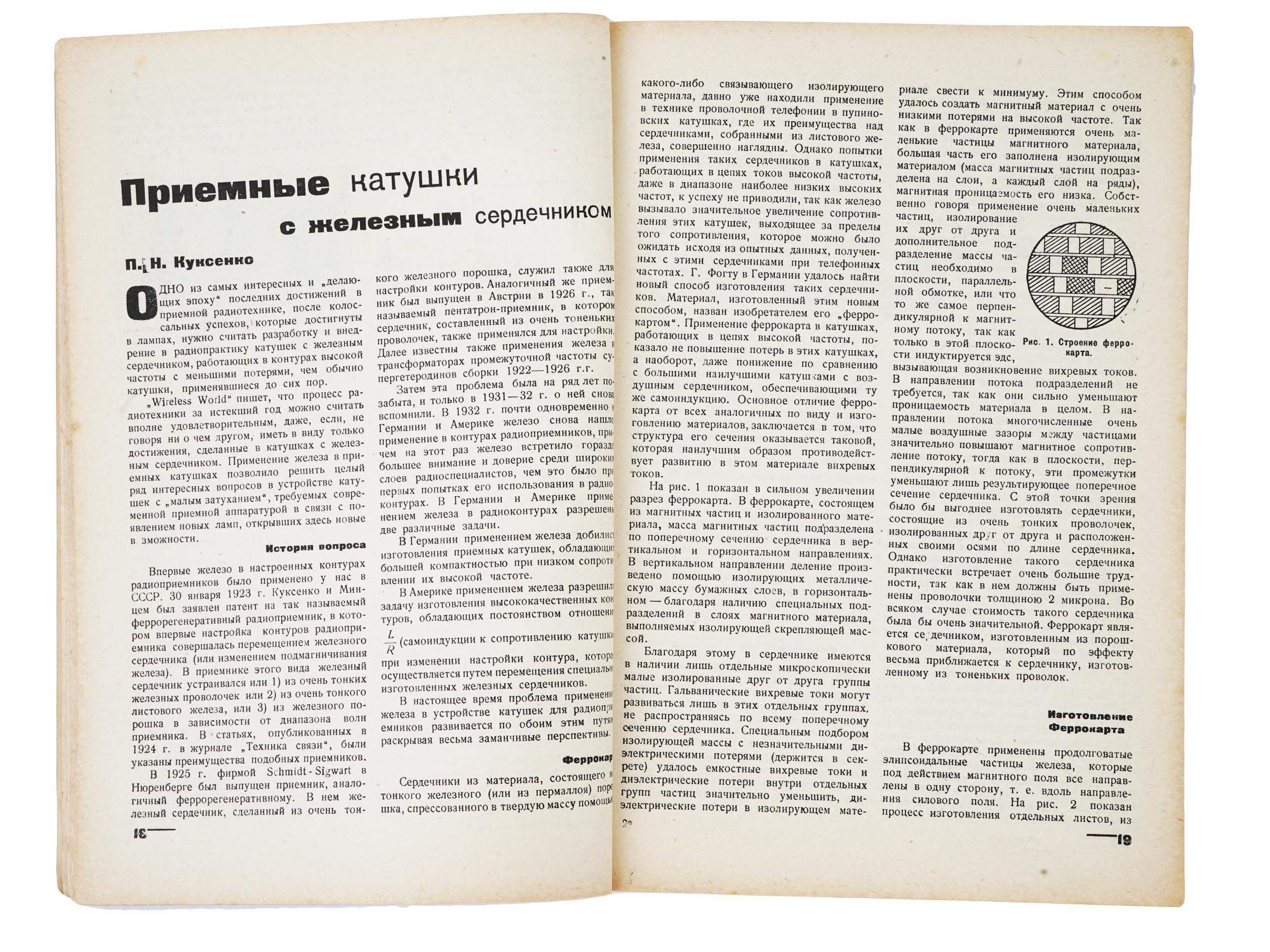 1934 RUSSIAN SOVIET RADIO ENGINEERING MAGAZINE ISSUE PIC-4