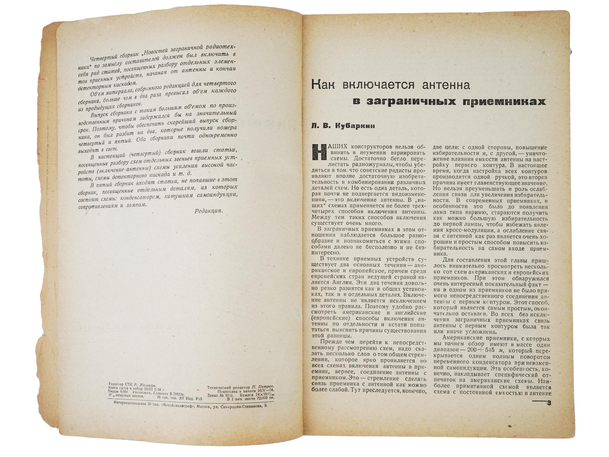 1934 RUSSIAN SOVIET RADIO ENGINEERING MAGAZINE ISSUE PIC-3