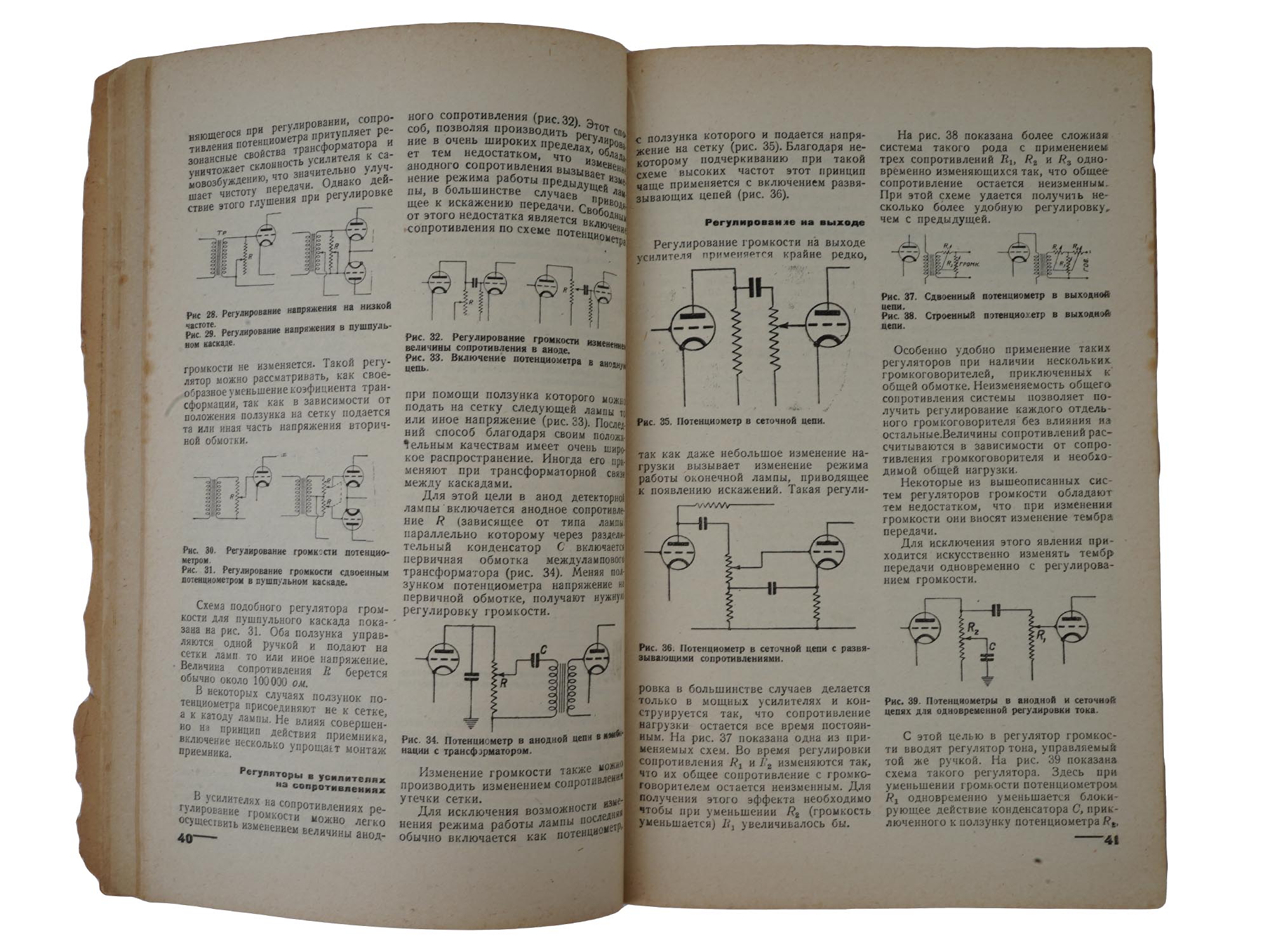 1934 RUSSIAN SOVIET RADIO ENGINEERING MAGAZINE ISSUE PIC-4