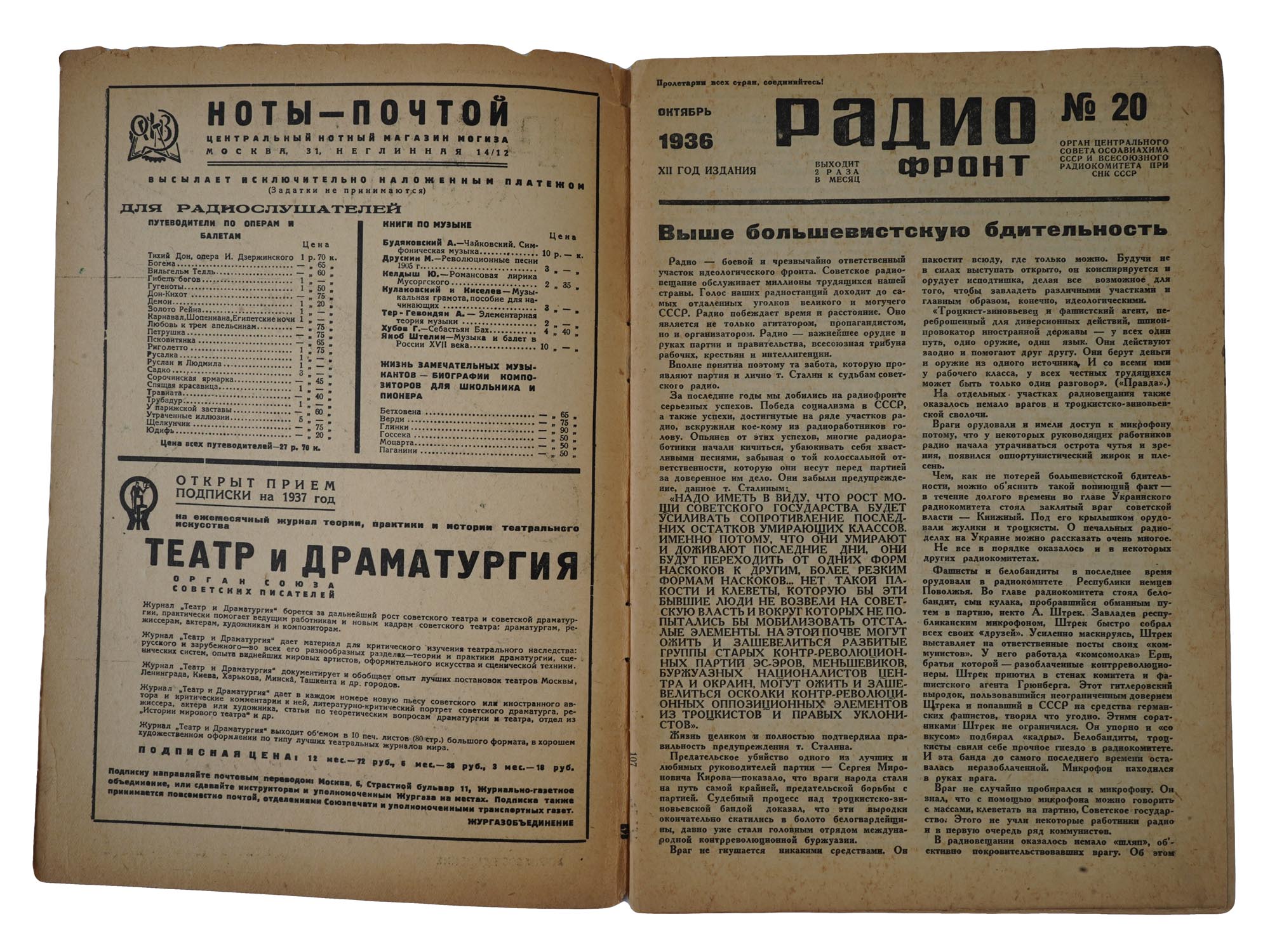 1936 RUSSIAN SOVIET ERA RADIOFRONT MAGAZINE ISSUE PIC-2