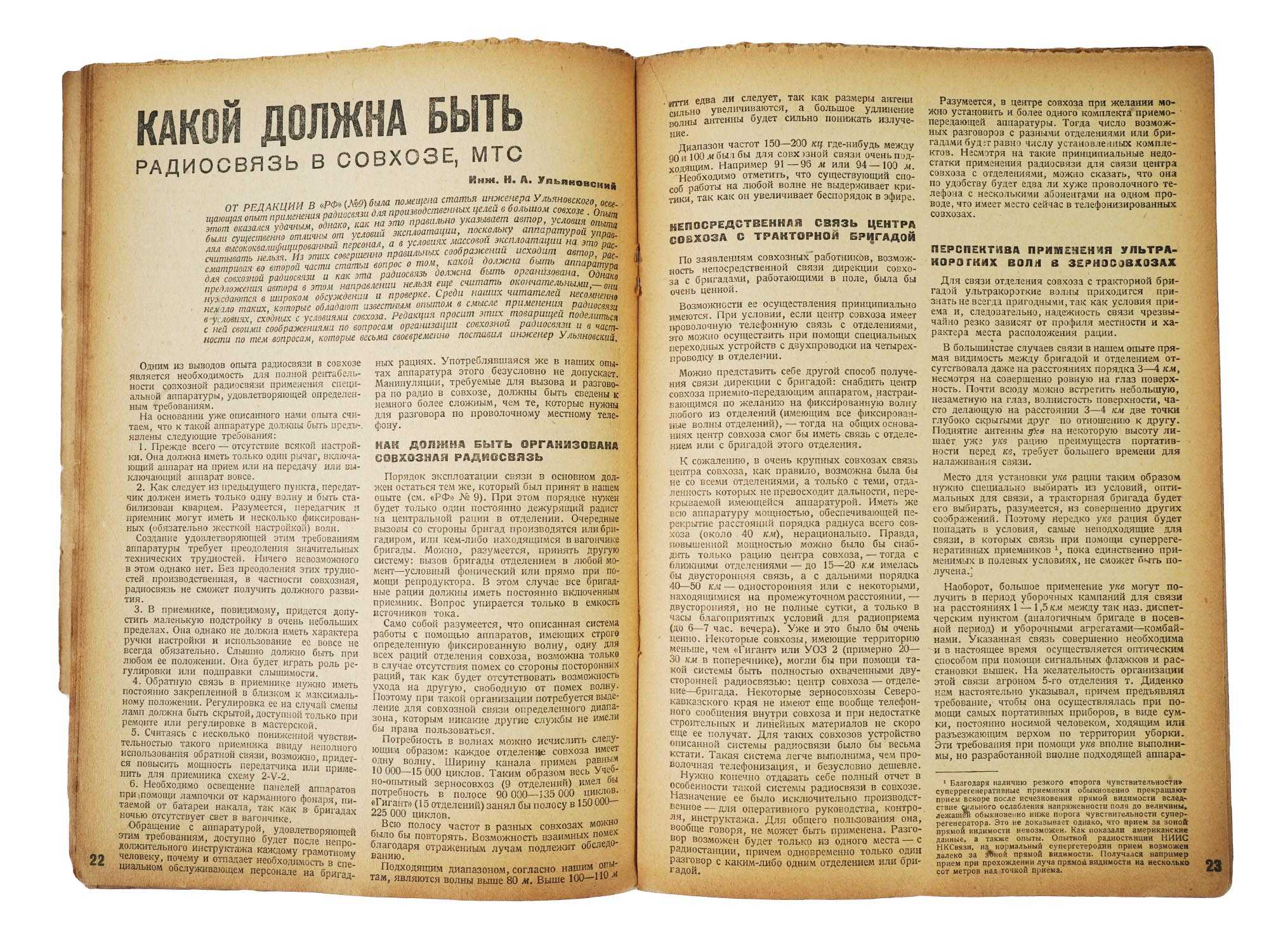 1933 RUSSIAN SOVIET ERA RADIOFRONT MAGAZINE ISSUE PIC-5