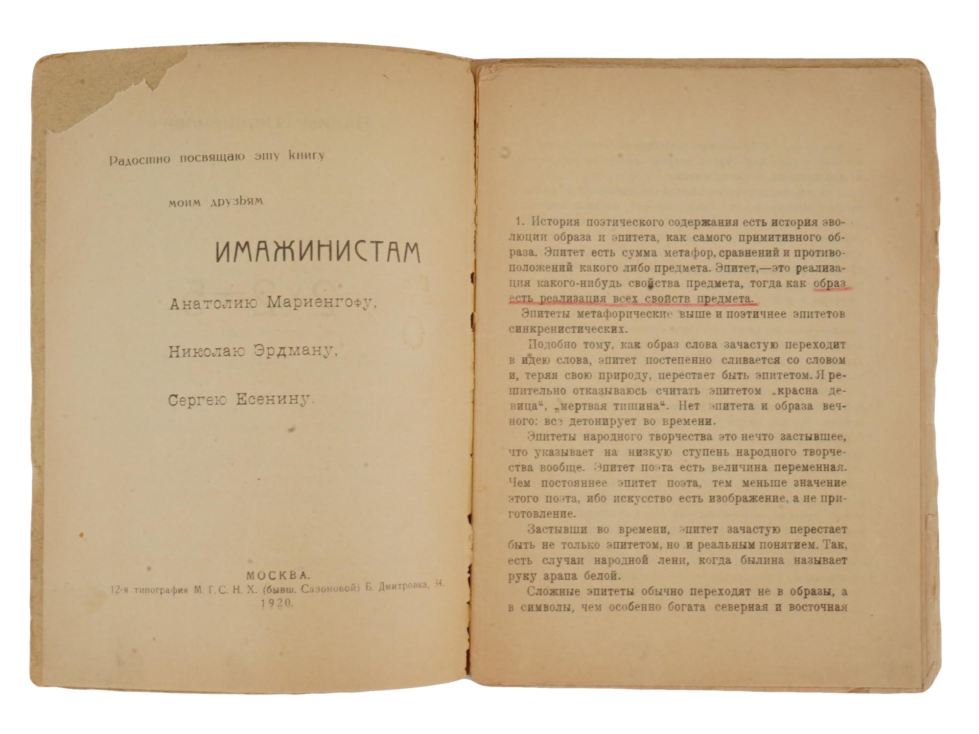 RUSSIAN SOVIET ERA IMAGISTS BOOK BY SHERSHENEVICH PIC-3