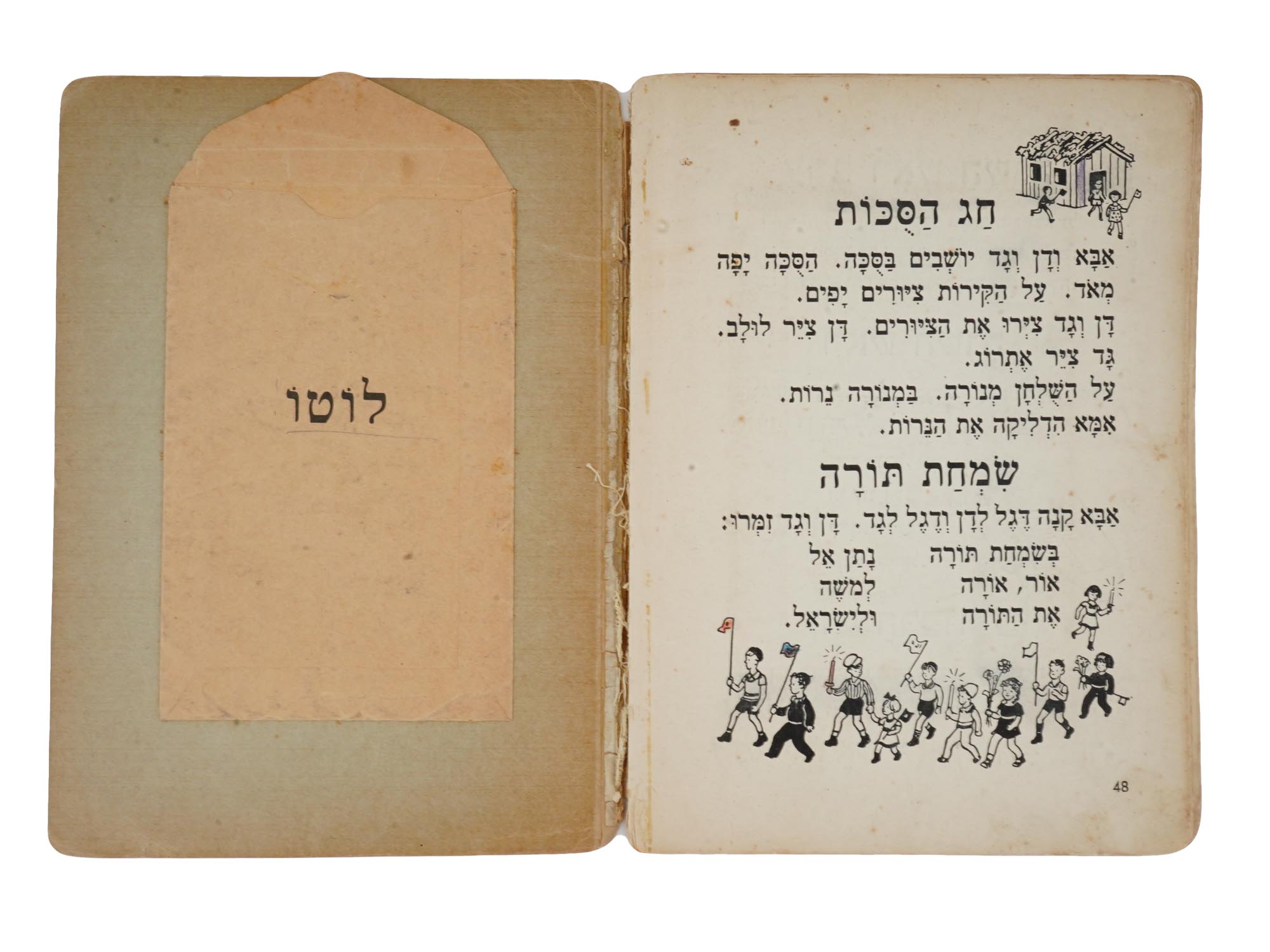 JEWISH GERMAN ILLUSTRATED CHILDRENS BOOK N HEBREW PIC-7