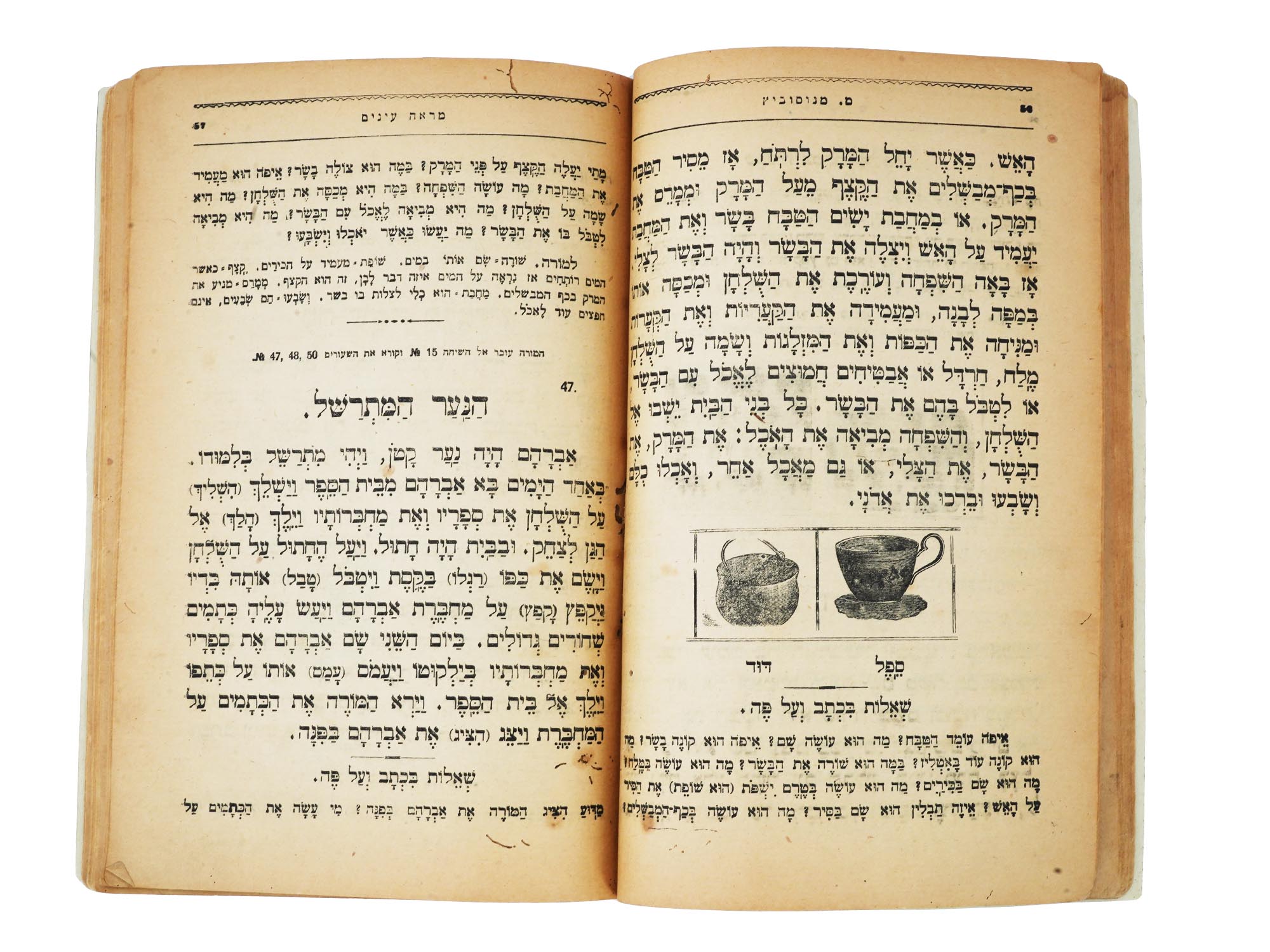 1919 ANTIQUE JUDAICA HEBREW STUDY BOOK FOR CHILDREN PIC-6