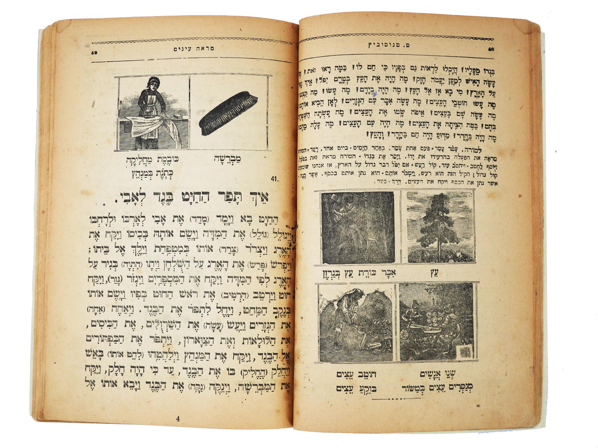 1919 ANTIQUE JUDAICA HEBREW STUDY BOOK FOR CHILDREN PIC-7