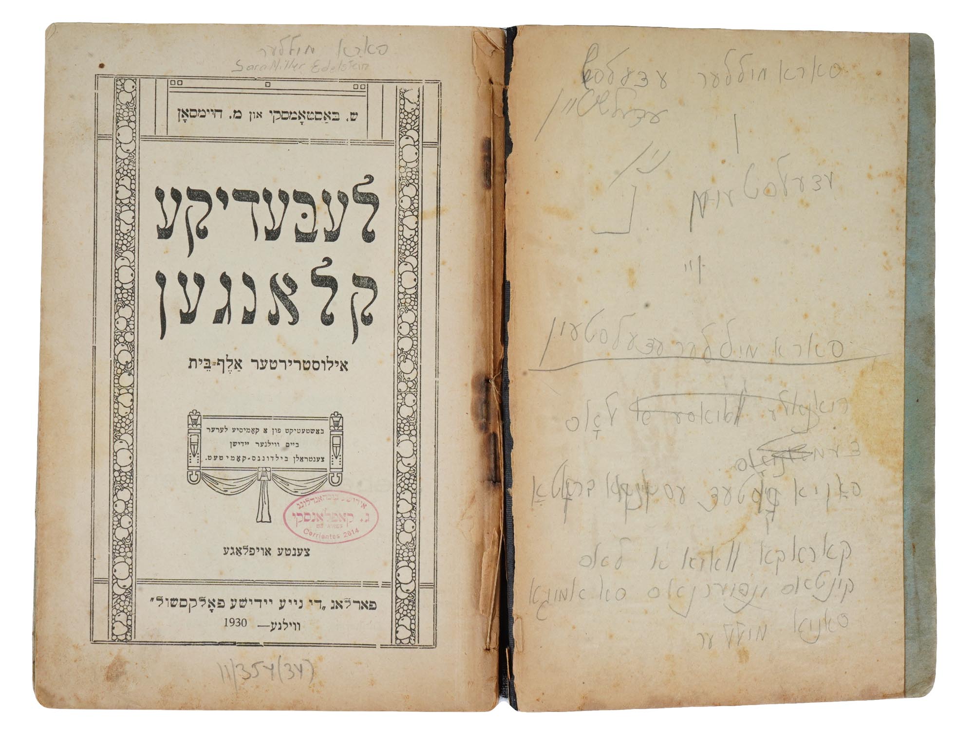 1930 JEWISH LEARNING BOOK FOR CHILDREN IN YIDDISH PIC-3