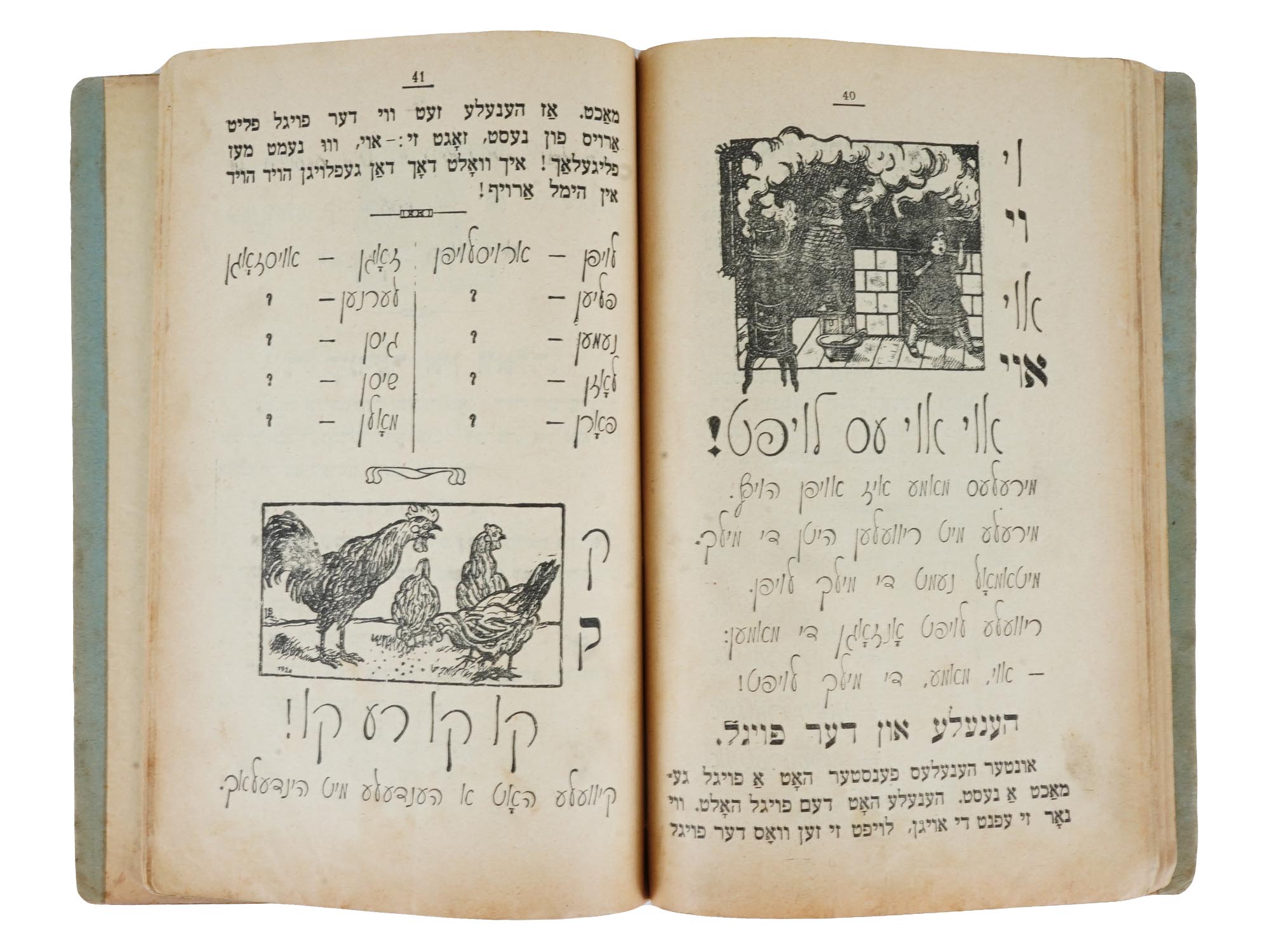 1930 JEWISH LEARNING BOOK FOR CHILDREN IN YIDDISH PIC-5