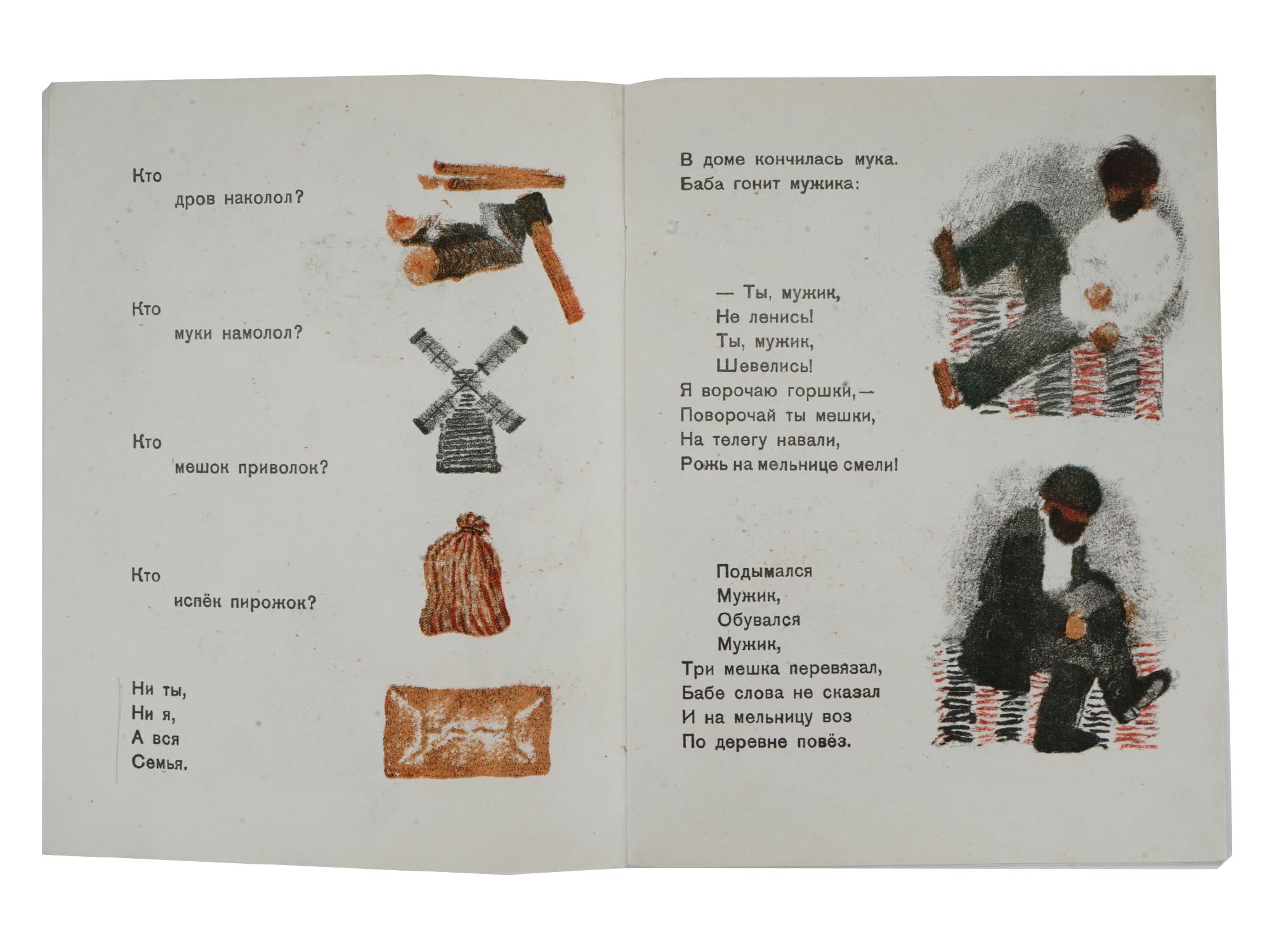 RUSSIAN SOVIET ILLUSTRATED CHILDRENS BOOK BY GODIN PIC-3