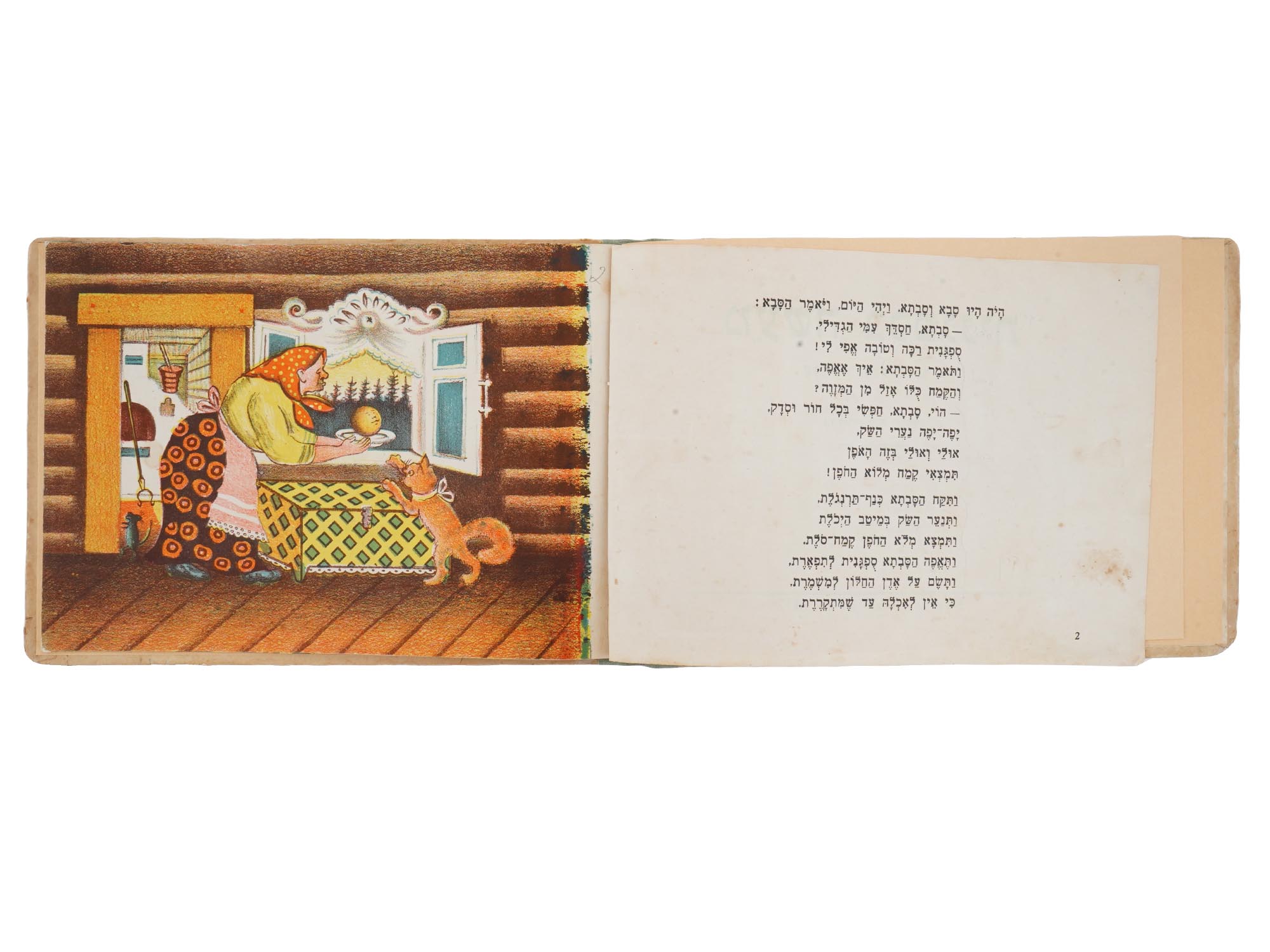 ANTIQUE EARLY 20TH C CHILDRENS BOOK IN HEBREW PIC-2