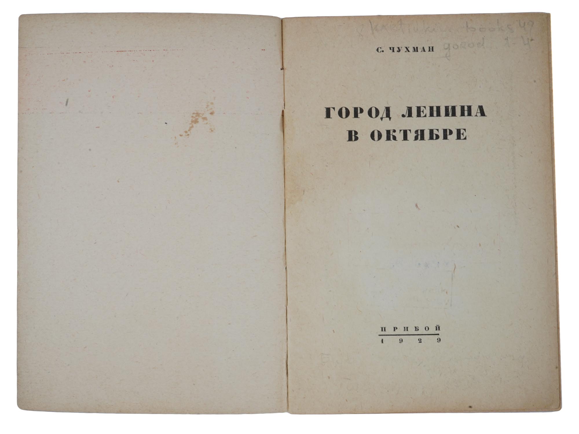 RUSSIAN SOVIET ERA LENIN BOOK BY SARAH CHUKHMAN PIC-2