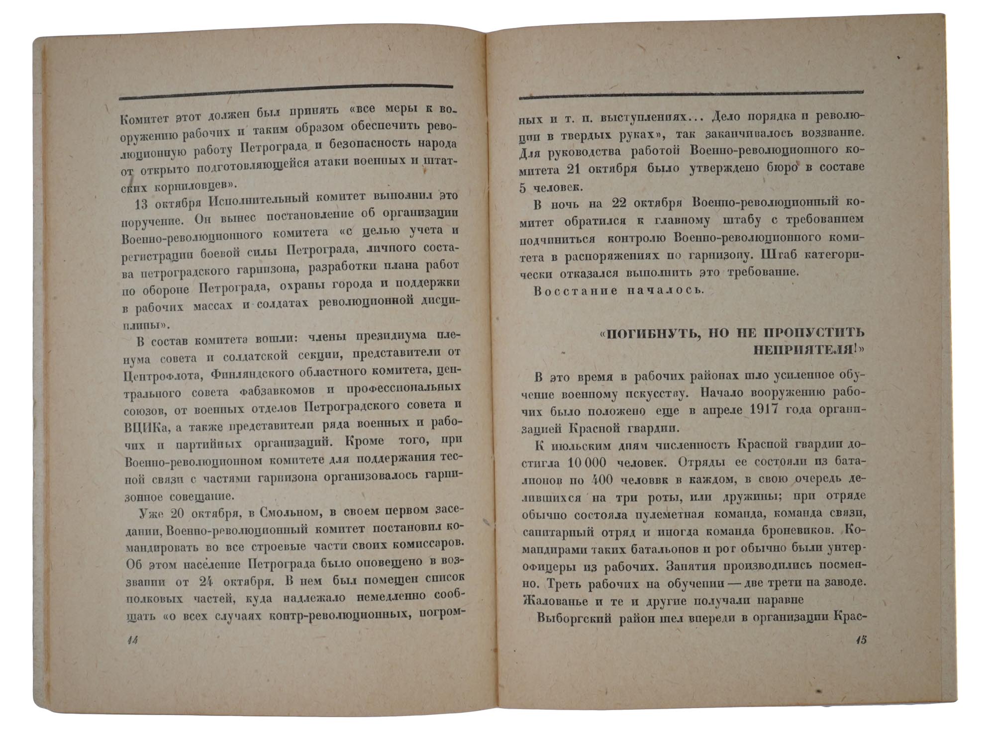 RUSSIAN SOVIET ERA LENIN BOOK BY SARAH CHUKHMAN PIC-4