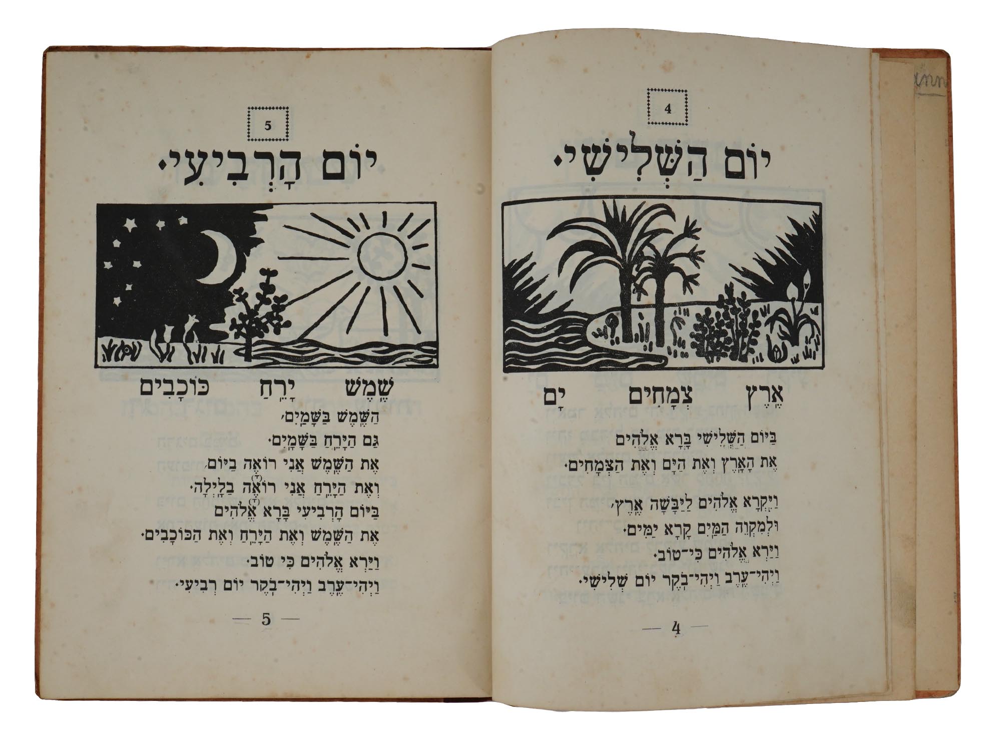 S. ROSENFELDER BOOK ALPHABET IN YIDDISH VOL 2 1932 PIC-7