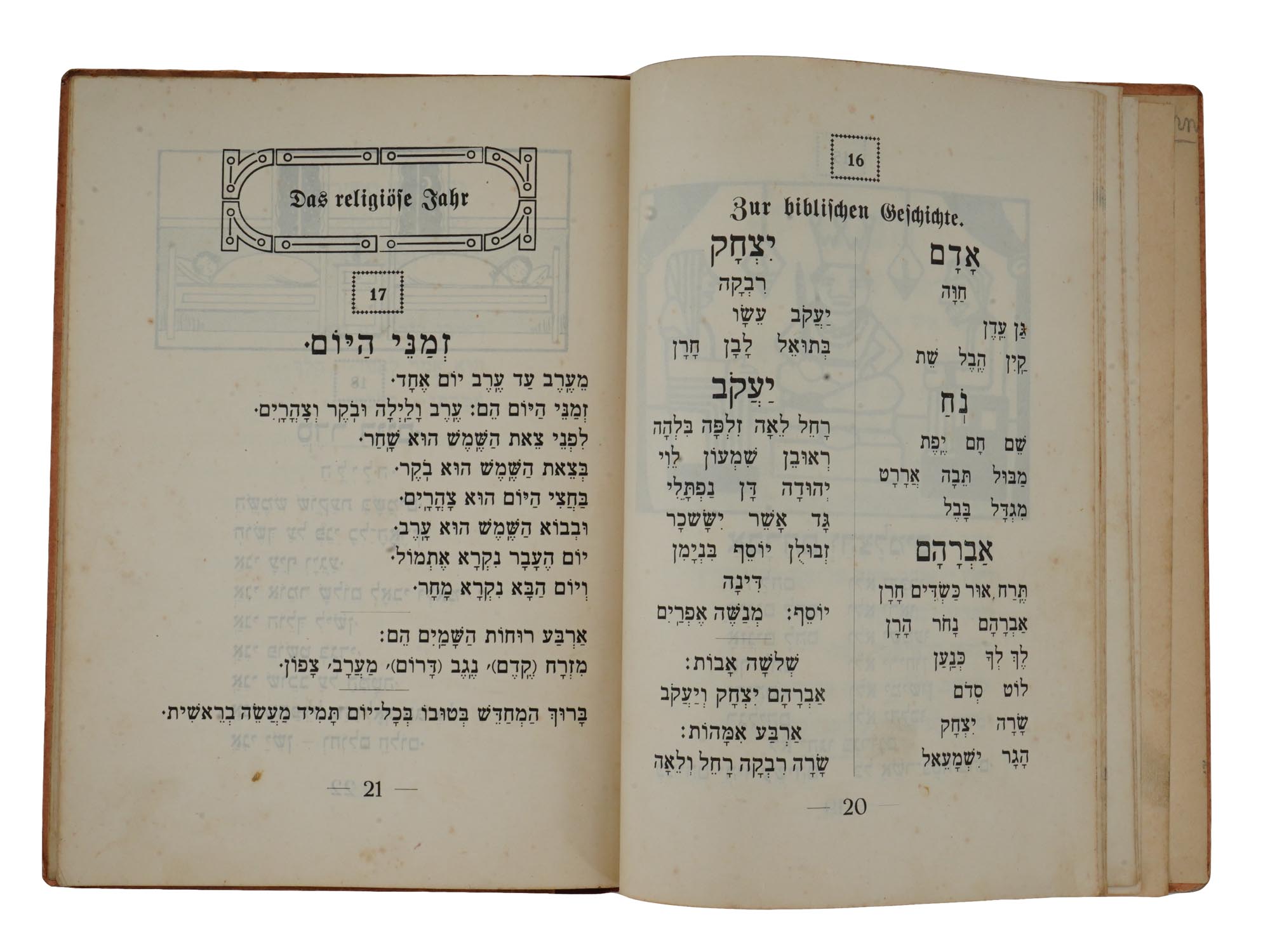 S. ROSENFELDER BOOK ALPHABET IN YIDDISH VOL 2 1932 PIC-8