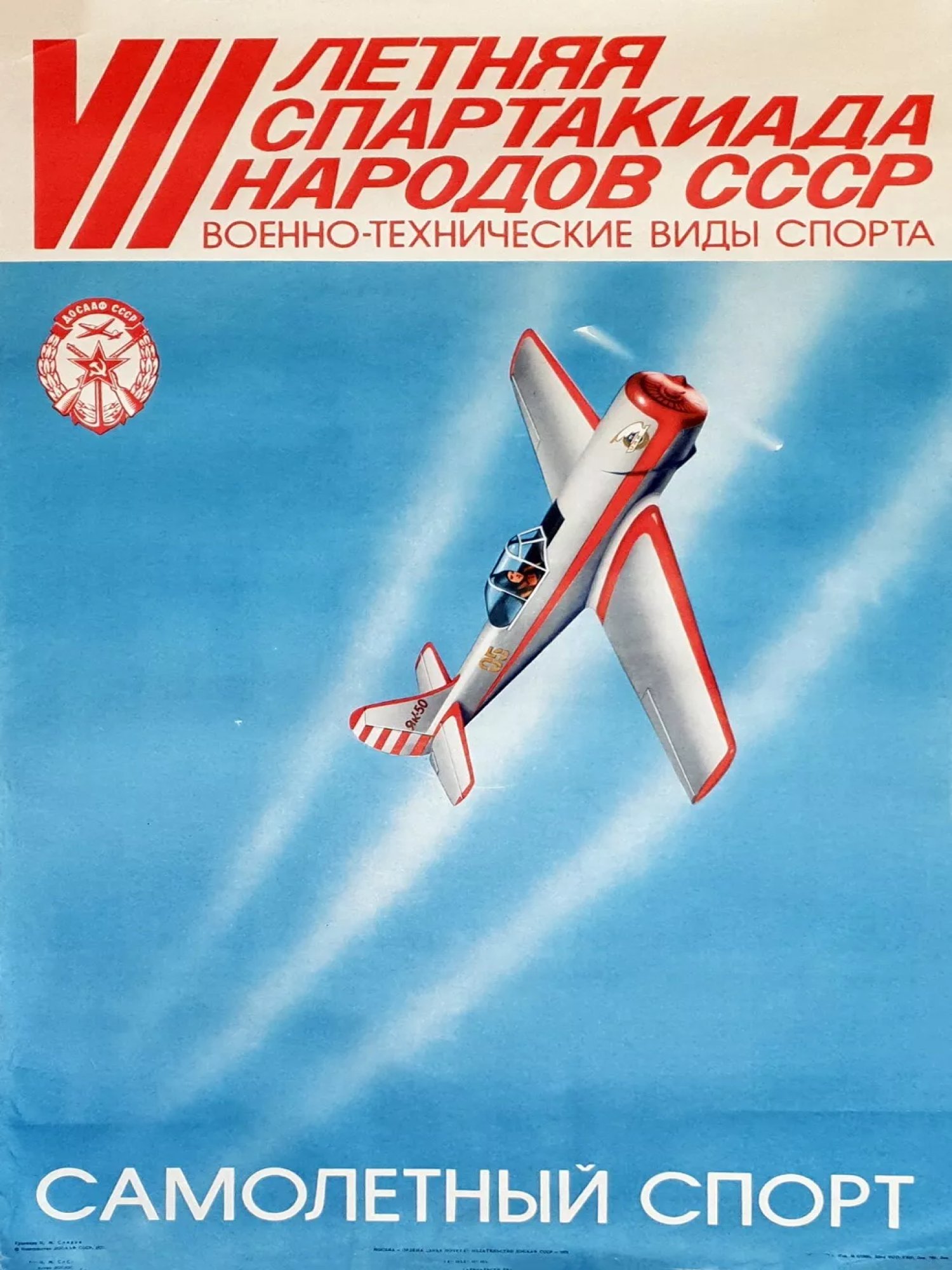 RUSSIAN SOVIET USSR PROPAGANDA POSTER 1978 PIC-0