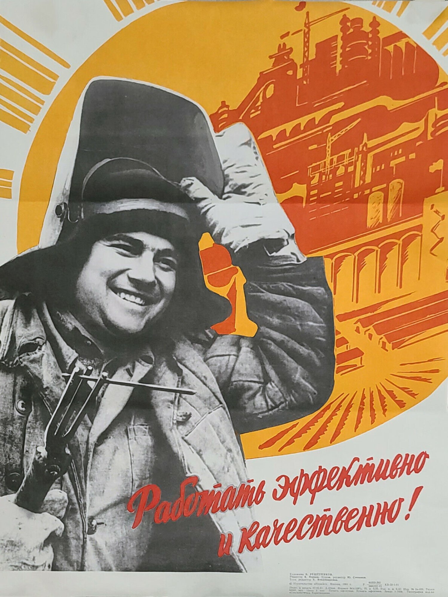 RUSSIAN SOVIET USSR PROPAGANDA POSTER 1981 PIC-0