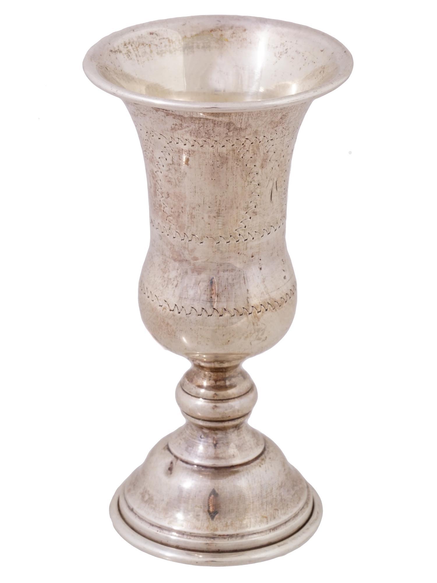 VINTAGE JUDAICA STERLING SILVER ETCHED KIDDUSH CUP PIC-1