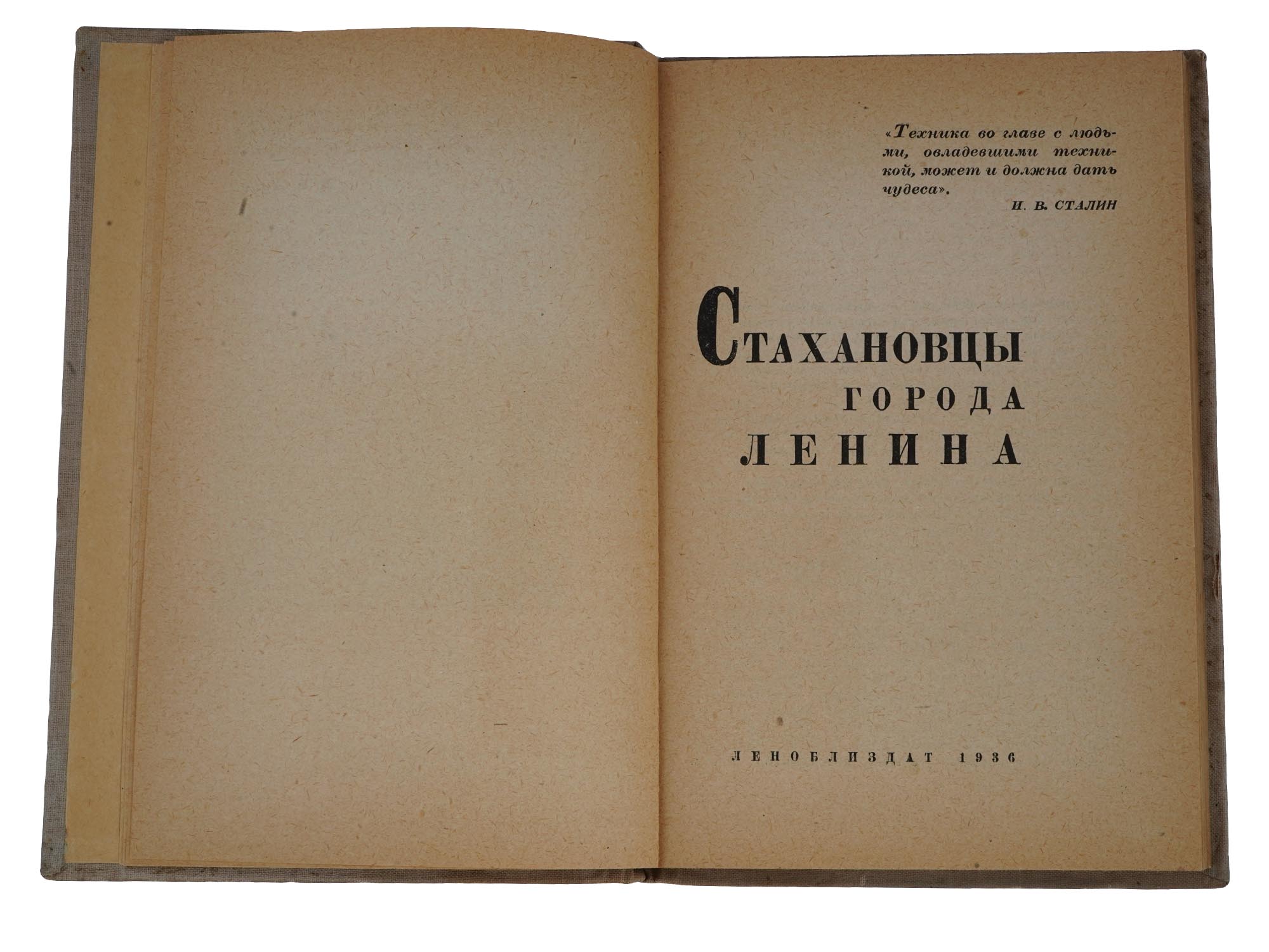 RUSSIAN SOVIET ERA BOOK ABOUT STAKHANOVITES 1936 PIC-5