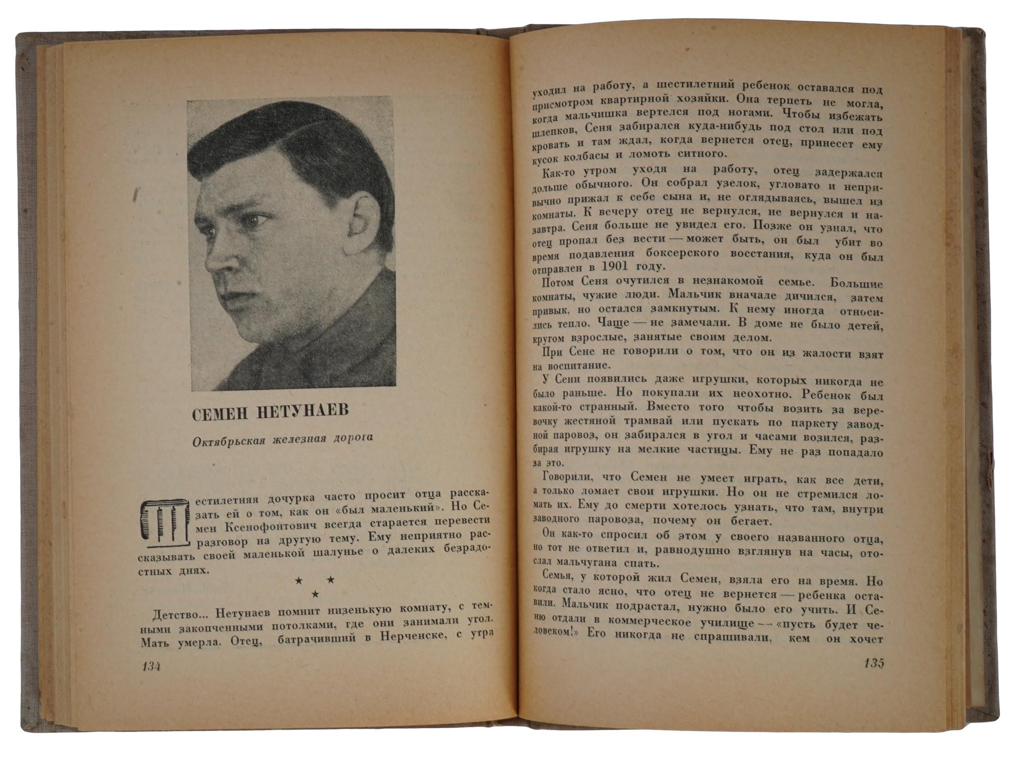 RUSSIAN SOVIET ERA BOOK ABOUT STAKHANOVITES 1936 PIC-6