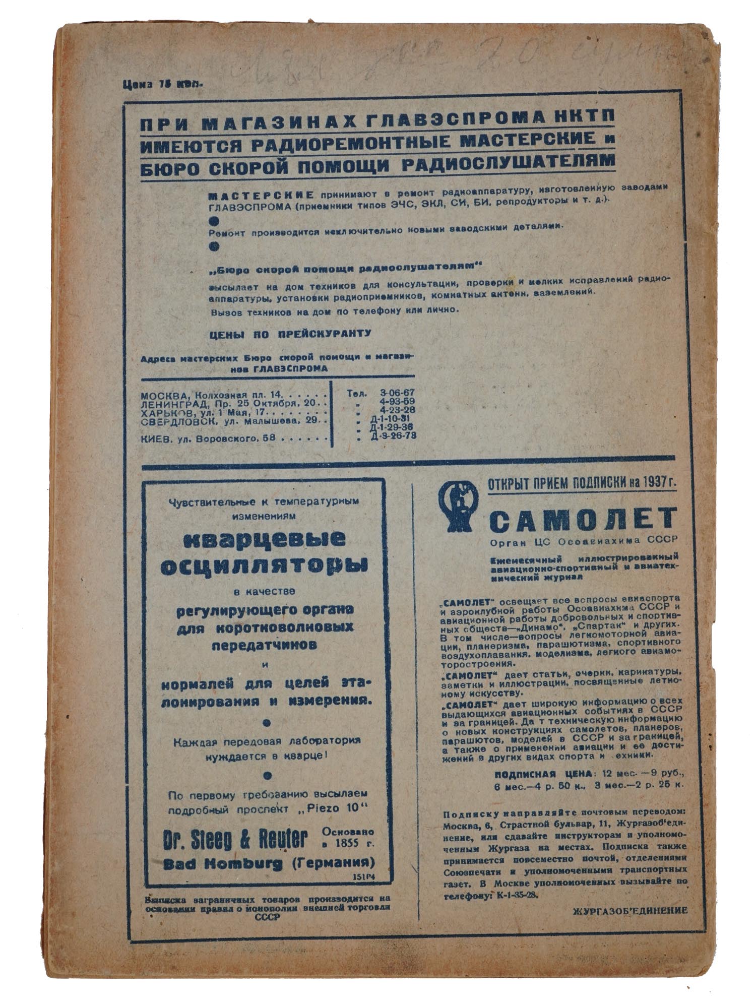 1936 RUSSIAN SOVIET ERA RADIOFRONT MAGAZINE ISSUE PIC-1