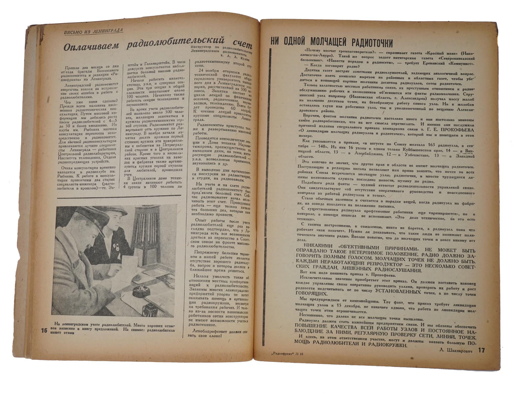 1936 RUSSIAN SOVIET ERA RADIOFRONT MAGAZINE ISSUE PIC-4