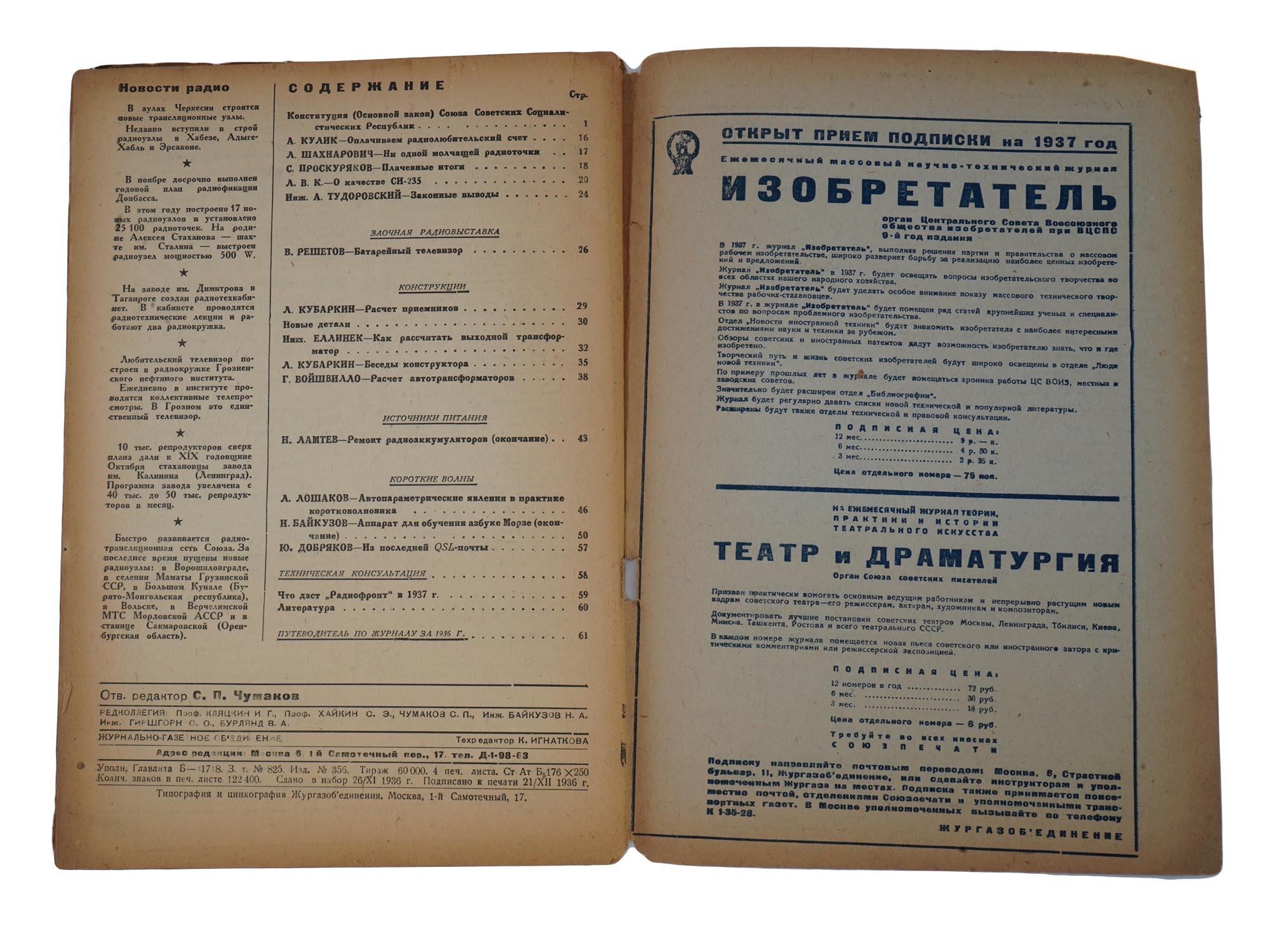 1936 RUSSIAN SOVIET ERA RADIOFRONT MAGAZINE ISSUE PIC-7