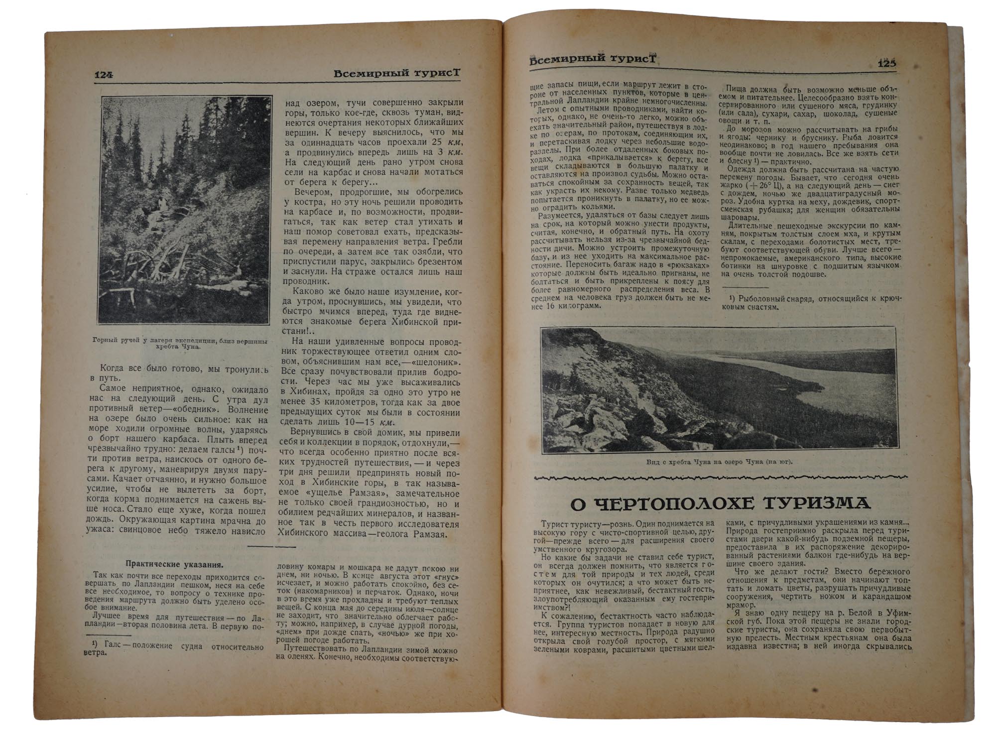 36 RUSSIAN SOVIET MAGAZINES WORLD TOURIST PIC-9