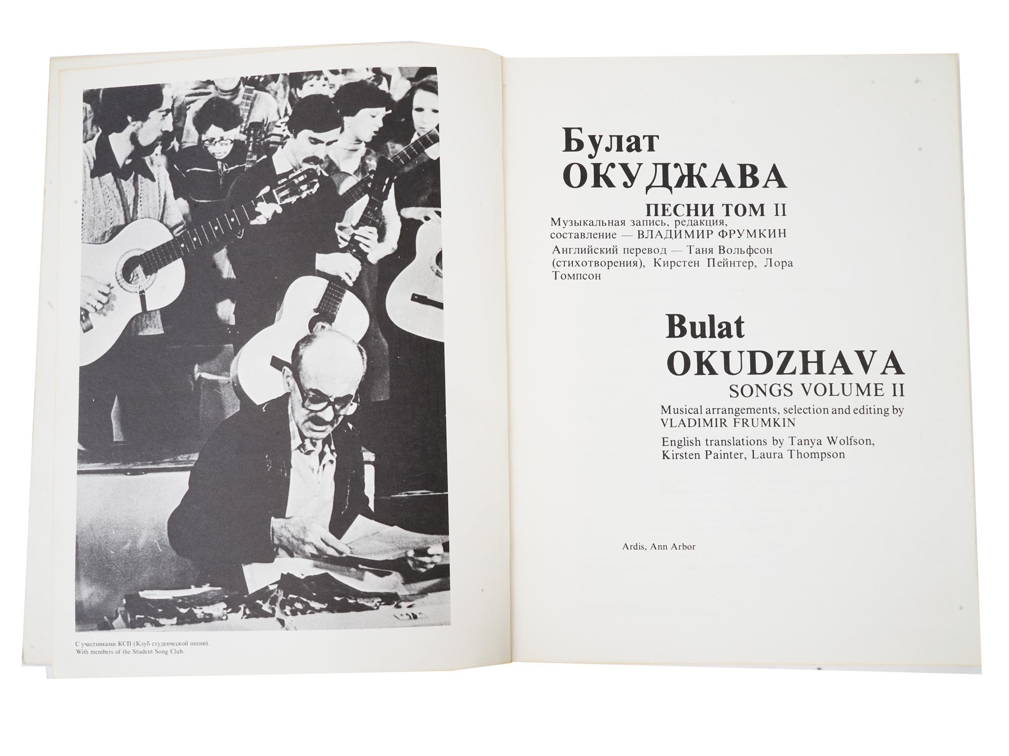 RUSSIAN MUSIC AND SONG BOOKS B OKUDZHAVA M TARIVERDIEV PIC-7