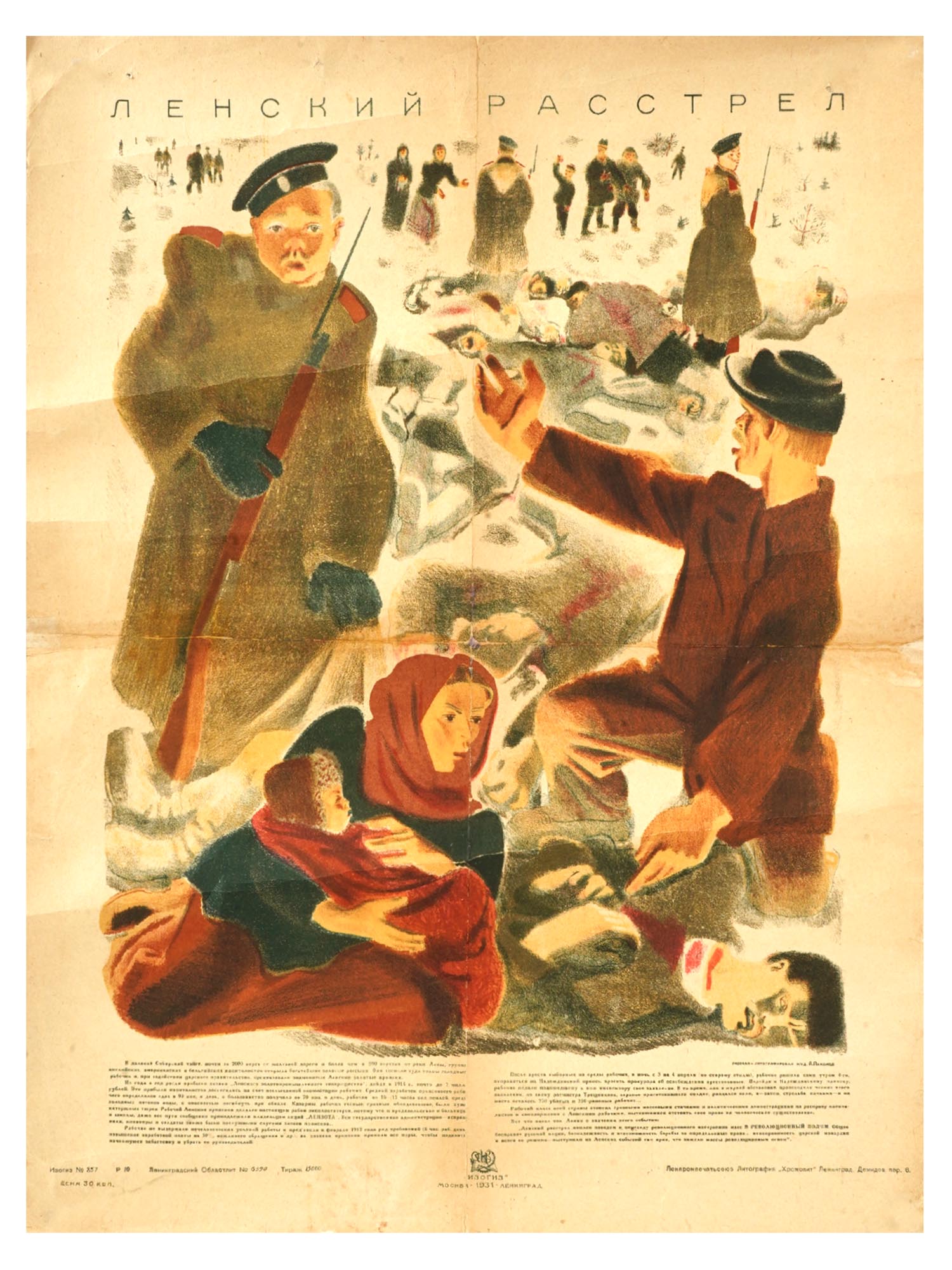 RARE SOVIET POSTER LENA MASSACRE BY ALEXEI PAKHOMOV PIC-0