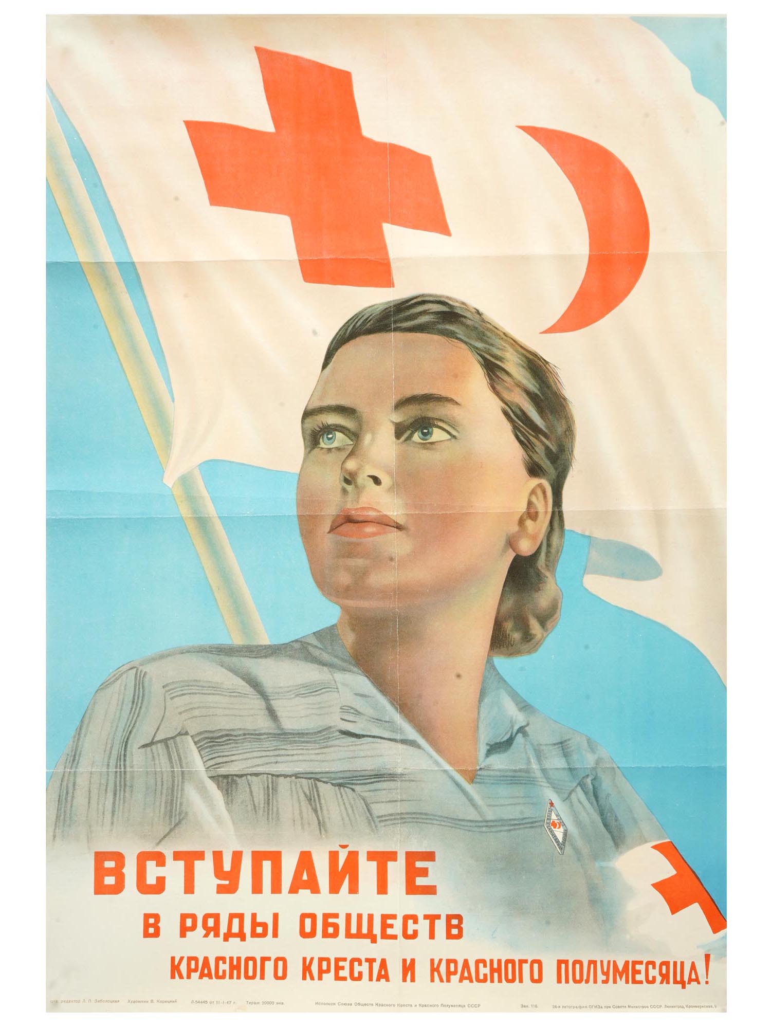 WWII SOVIET PROPAGANDA POSTER BY VIKTOR KORETSKY PIC-0