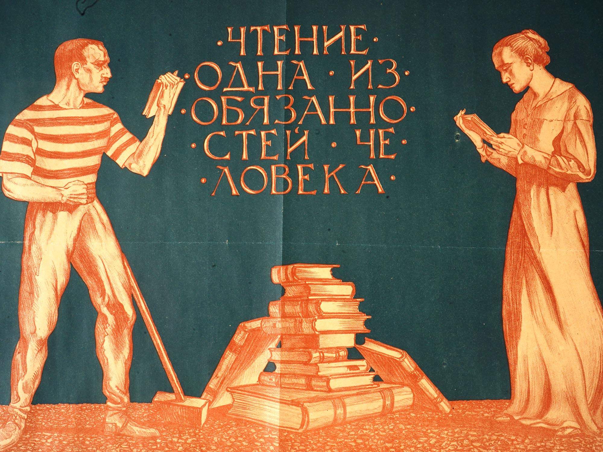 1920S SOVIET PROPAGANDA POSTER BY IVAN SIMAKOV PIC-1