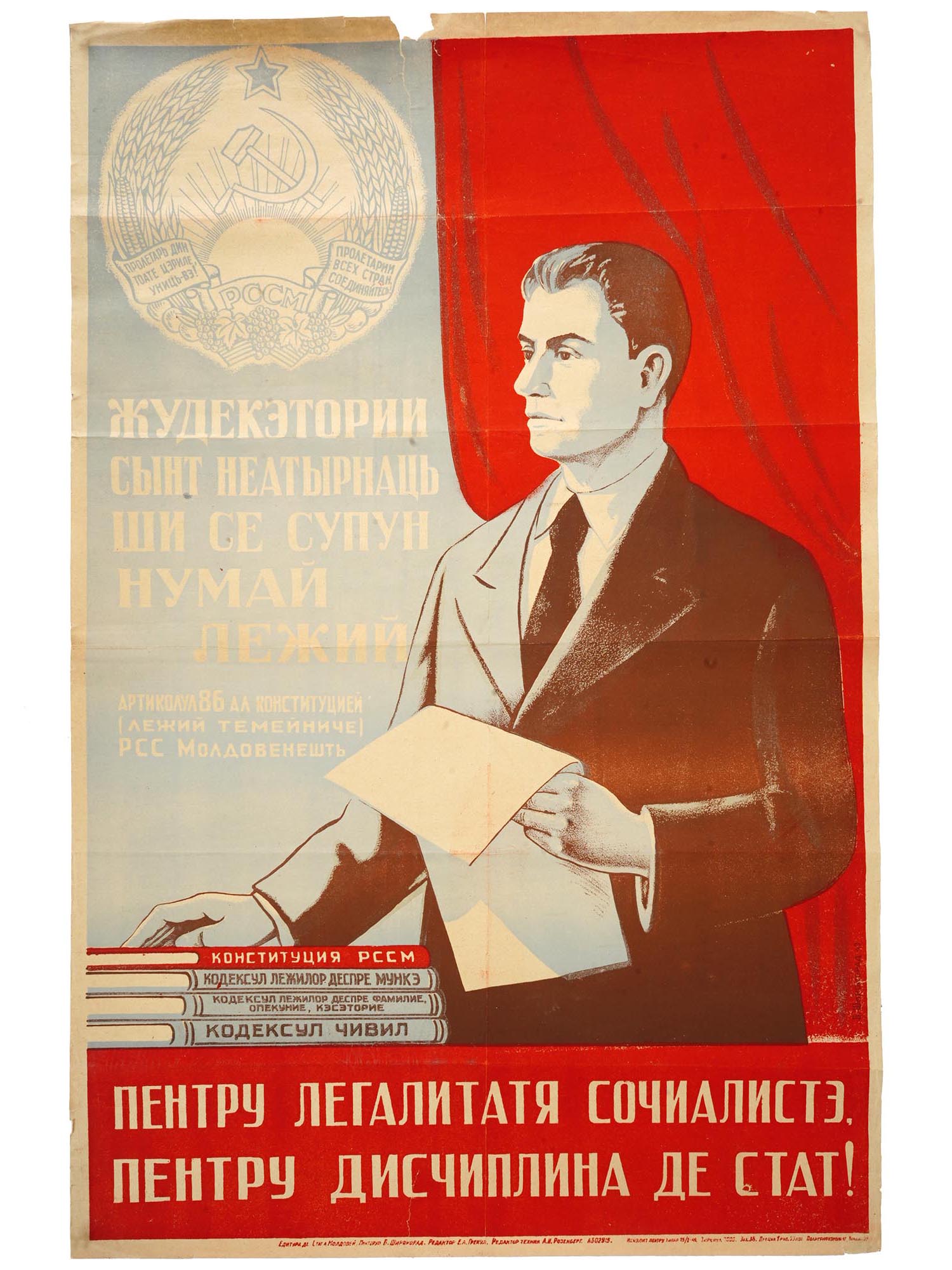 MOLDAVIAN SOVIET PROPAGANDA POSTER BY B. SHIROKORAD PIC-0