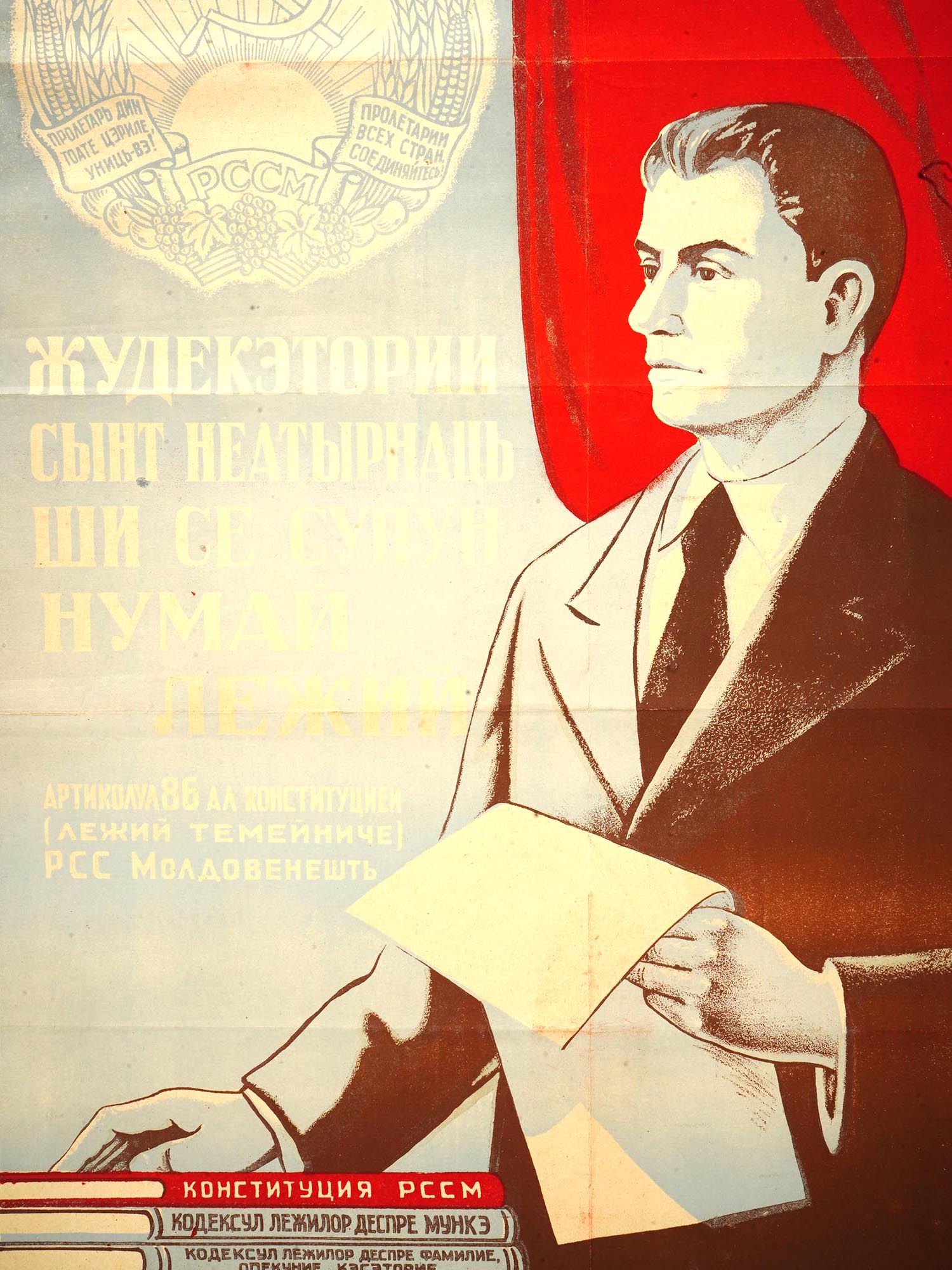 MOLDAVIAN SOVIET PROPAGANDA POSTER BY B. SHIROKORAD PIC-1