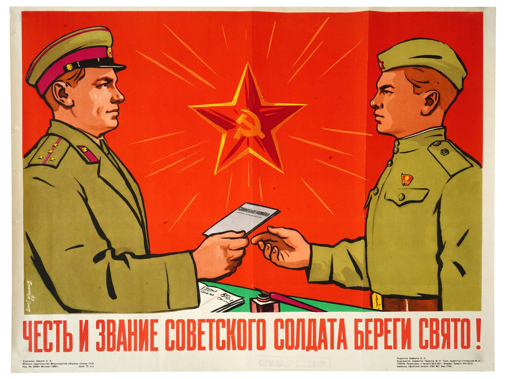 POST WWII SOVIET MILITARY PROPAGANDA POSTER PIC-0