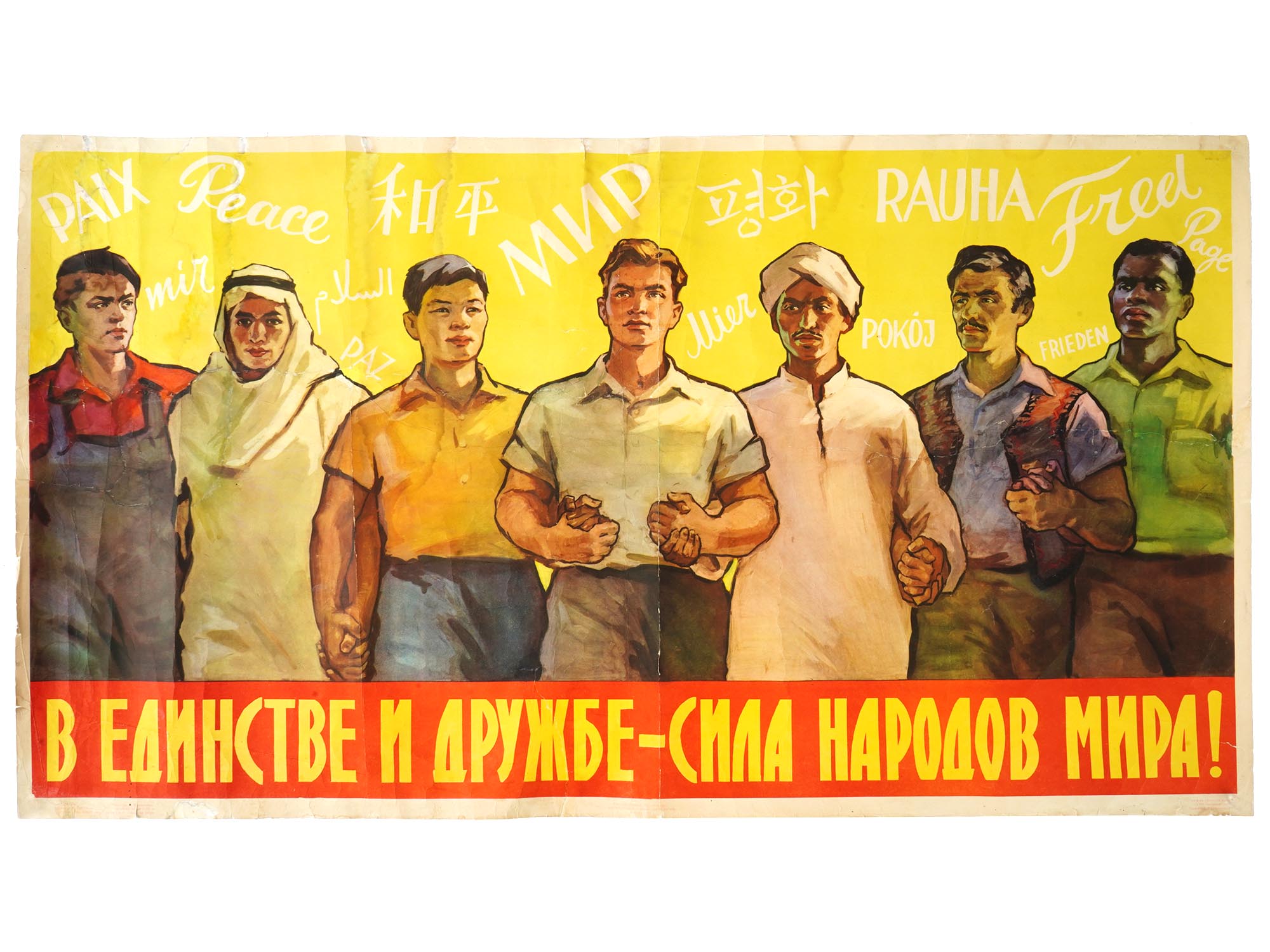 POST WWII SOVIET PROPAGANDA POSTER BY N. VELEZHEVA PIC-0