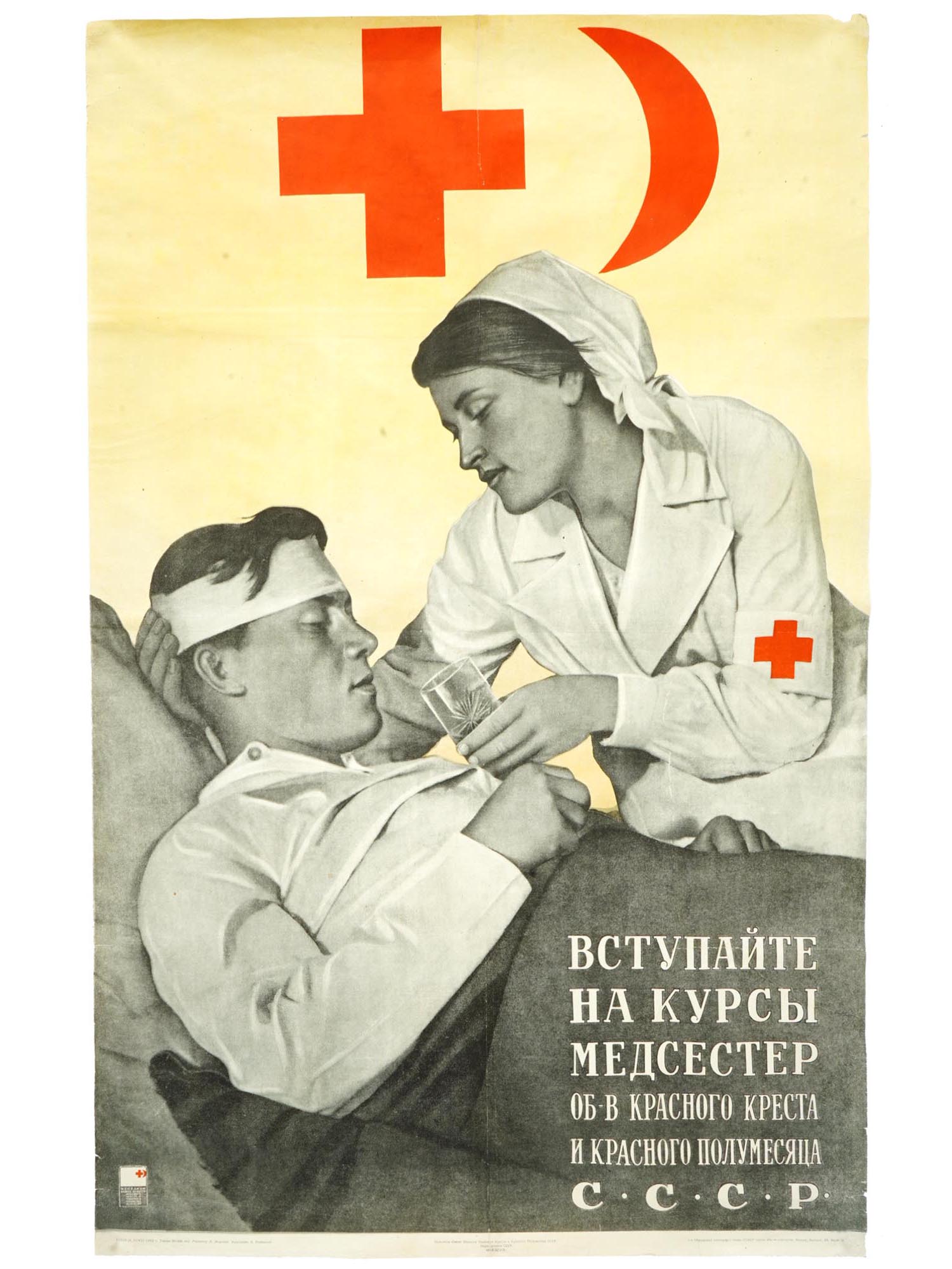 WWII SOVIET PROPAGANDA POSTER BY VIKTOR KORETSKY PIC-0