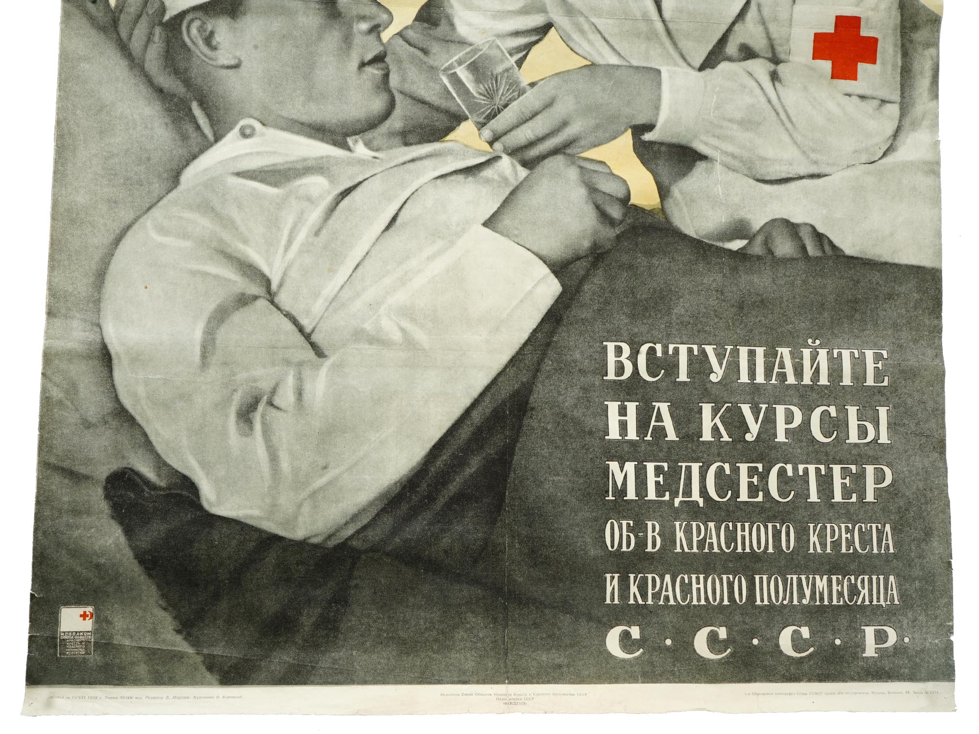 WWII SOVIET PROPAGANDA POSTER BY VIKTOR KORETSKY PIC-2