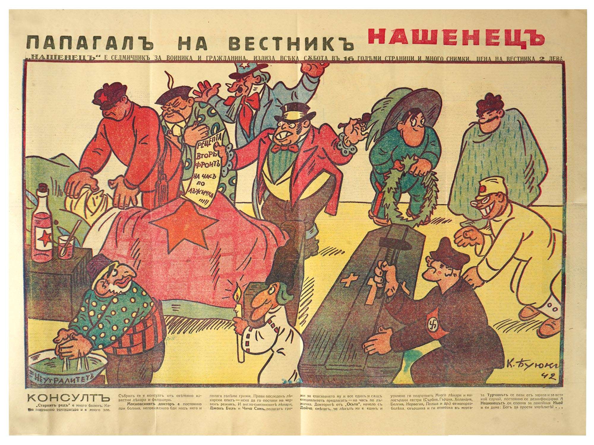 WWII SOVIET NEWSPAPER CARICATURE BY KIRILL BUYUKLIYSKY PIC-0