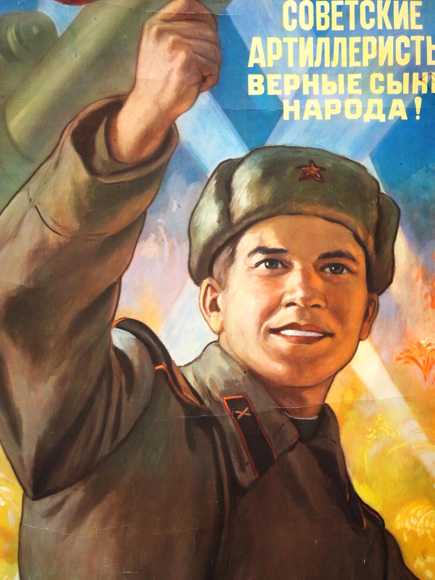 RUSSIAN SOVIET PROPAGANDA POSTER BY MIKHAIL SOLOVIEV PIC-1