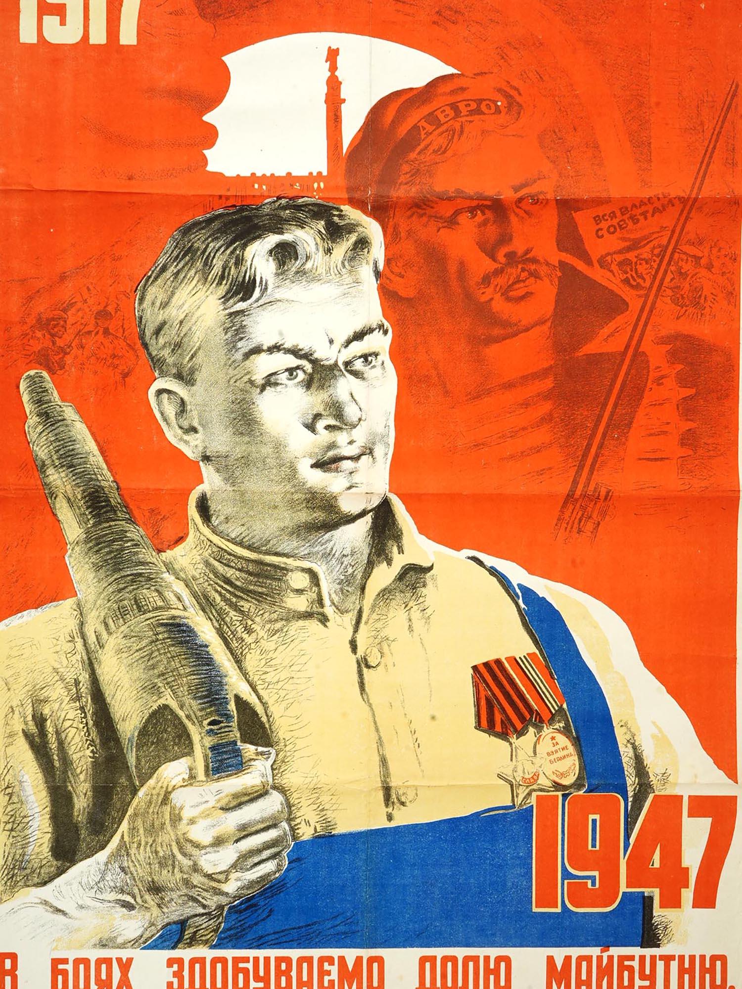 UKRAINIAN SOVIET ERA PROPAGANDA POSTER BY ZADOROZHNY PIC-1