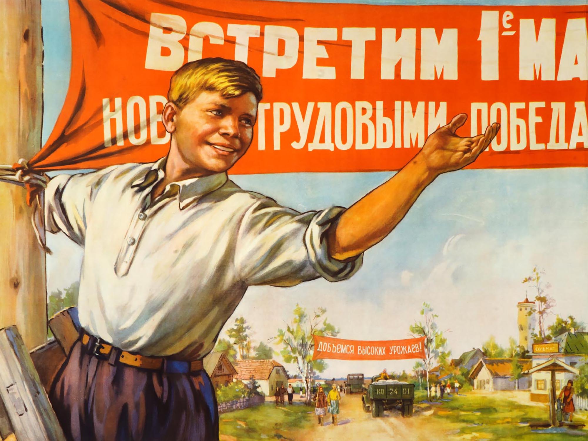 RUSSIAN SOVIET PROPAGANDA POSTER BY MIKHAIL SOLOVIEV PIC-1