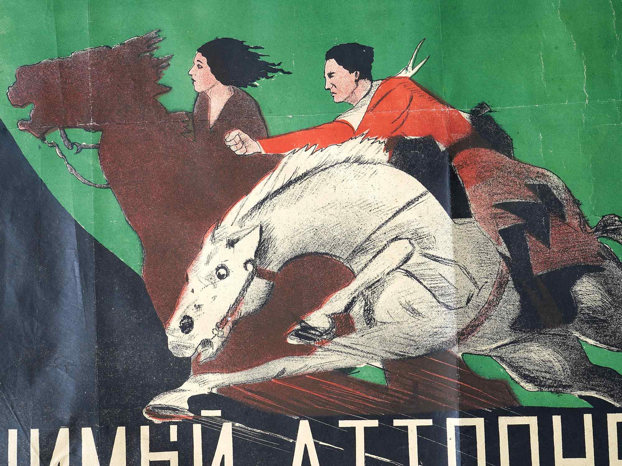 RARE RUSSIAN SOVIET ERA MOVIE POSTER BY RUKLEVSKY PIC-4