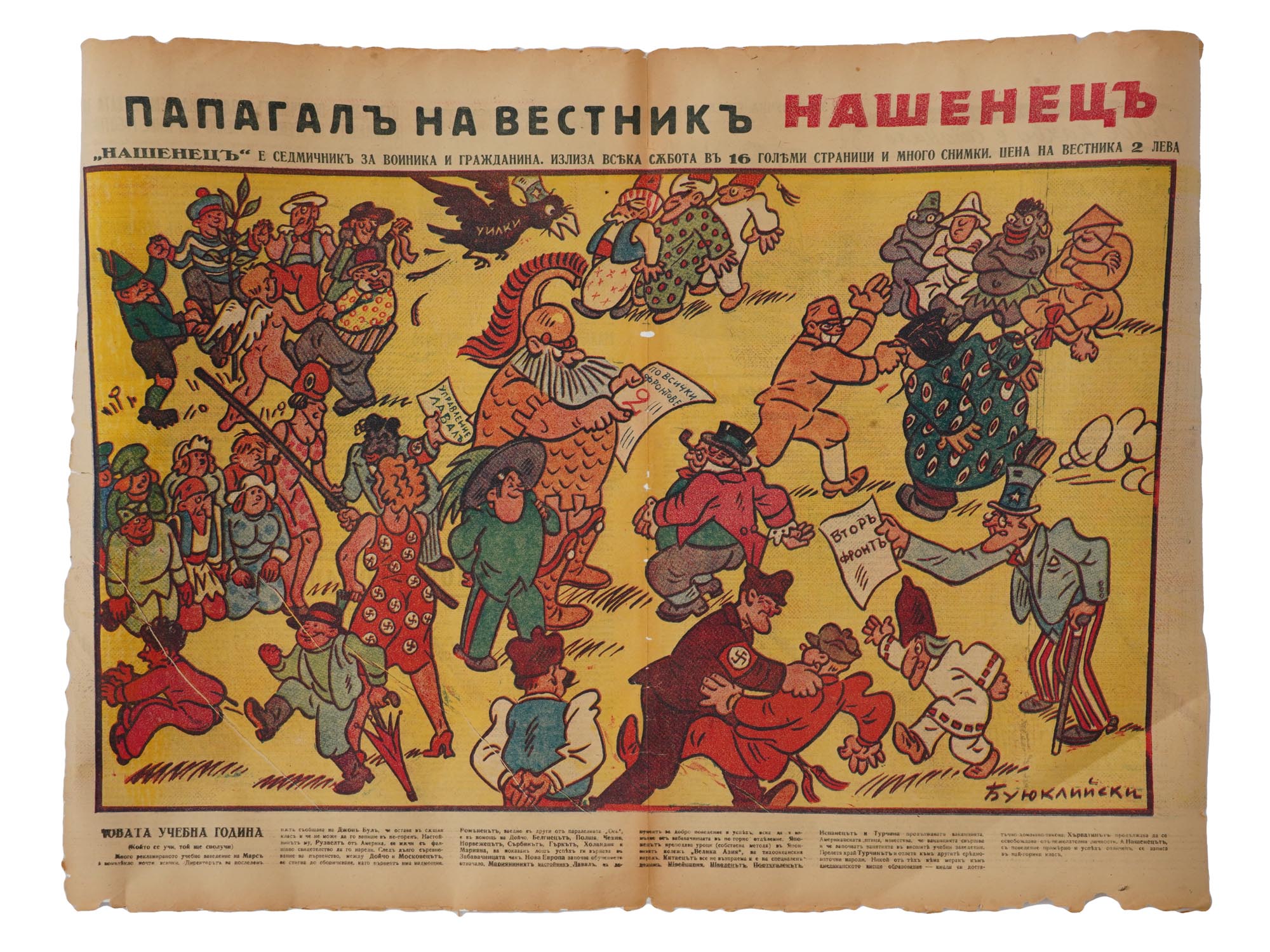 WWII SOVIET NEWSPAPER CARICATURE BY KIRILL BUYUKLIYSKY PIC-0