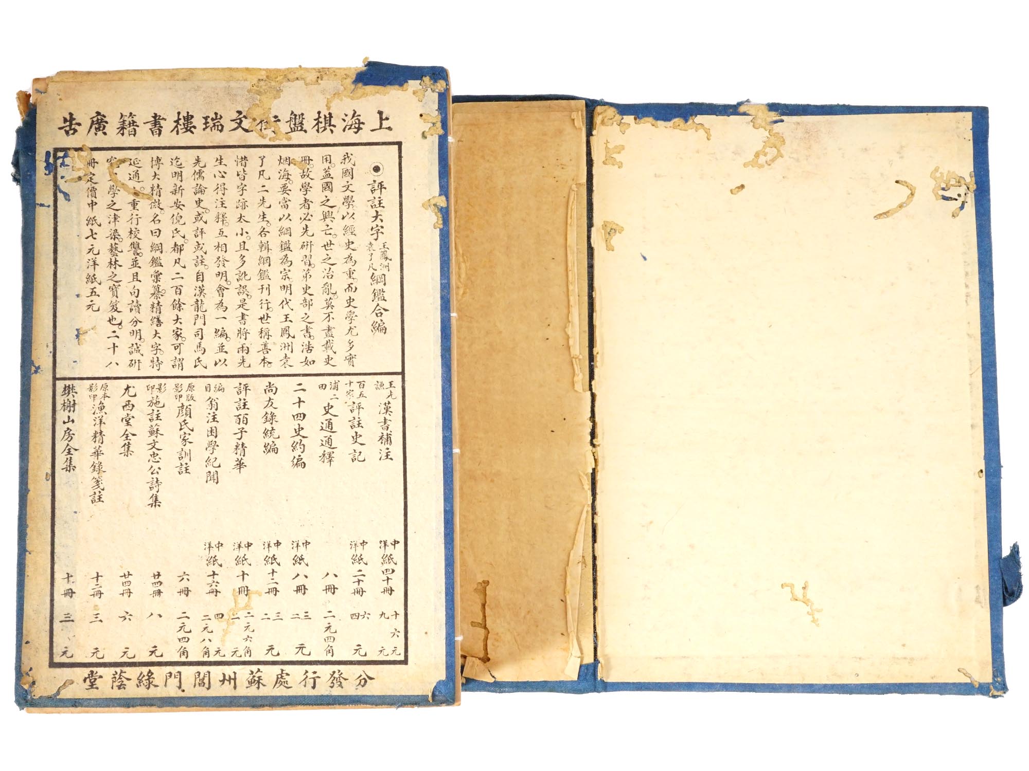 ANTIQUE CHINESE HISTORICAL BOOKS SET BY QIAN MU PIC-3